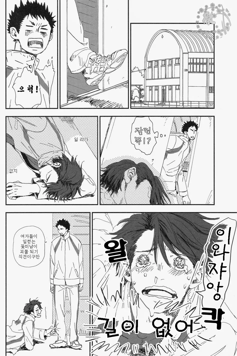 웹툰 이미지 9