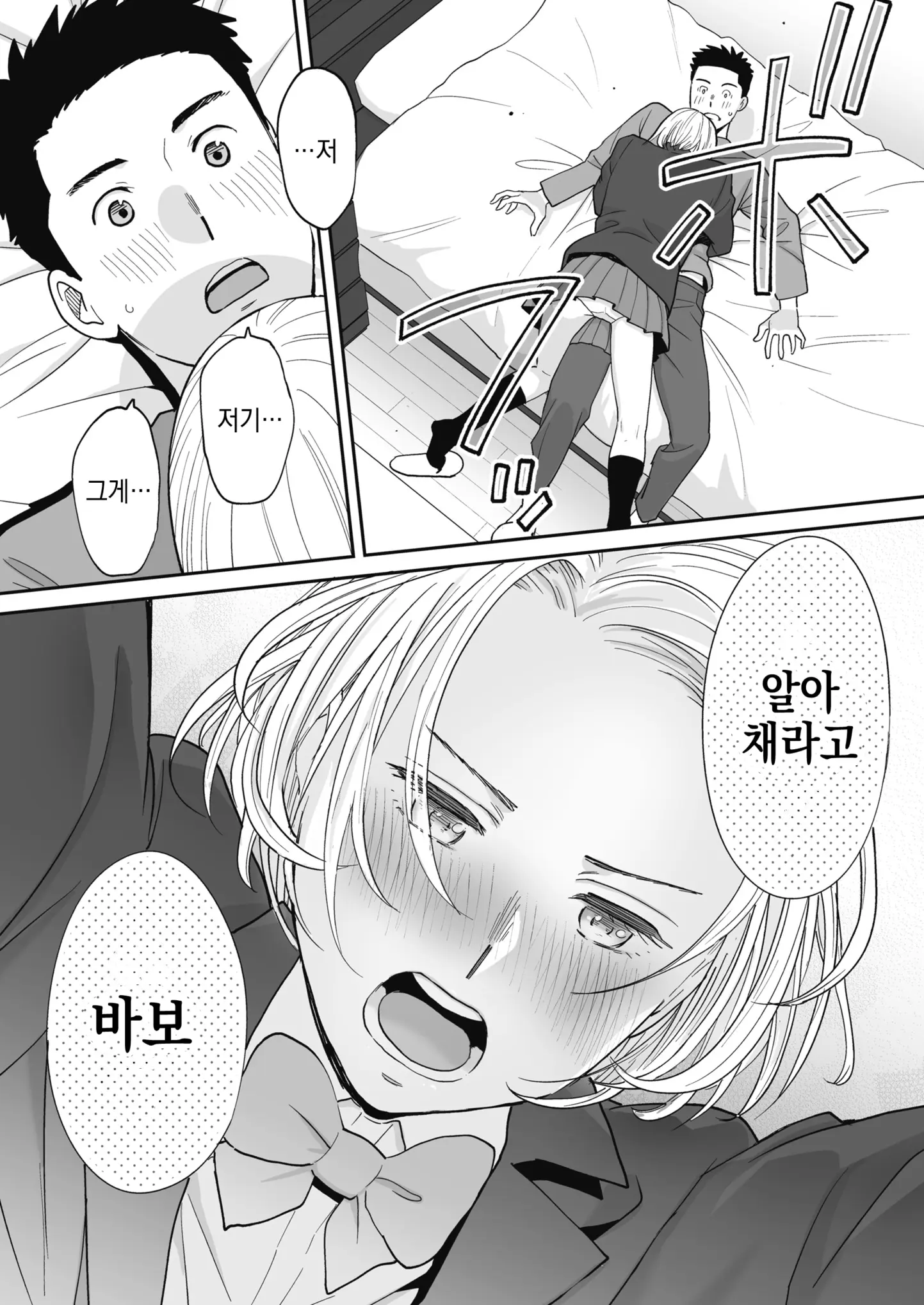 웹툰 이미지 91