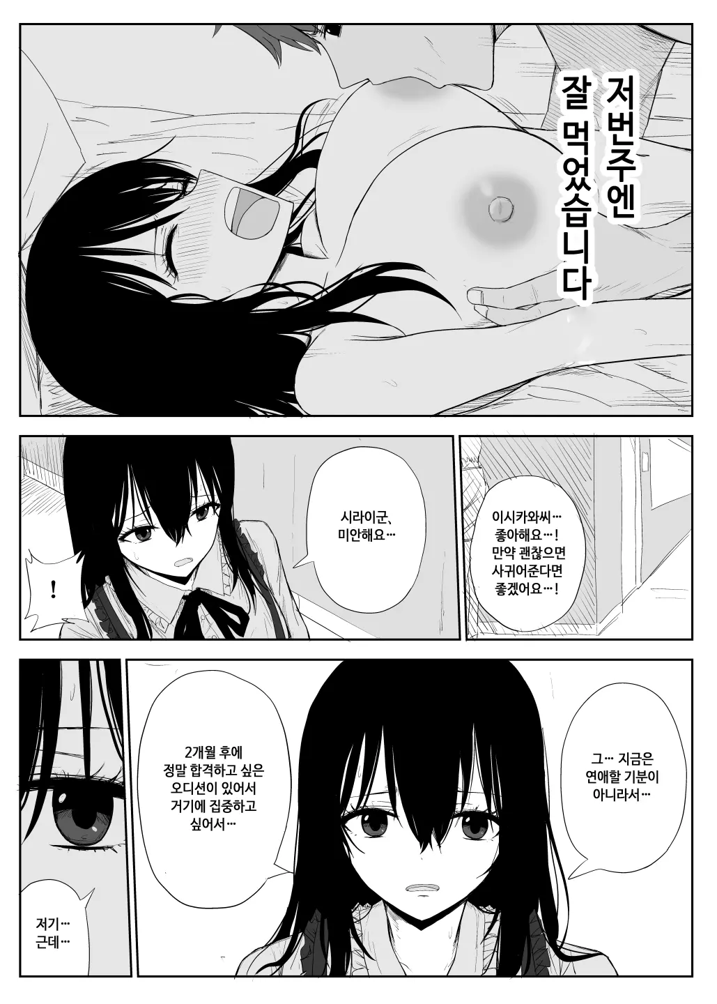 웹툰 이미지 3