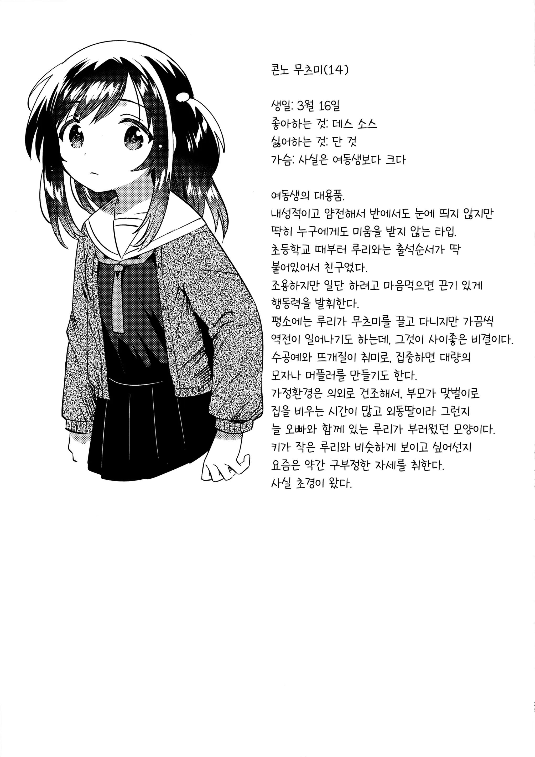 웹툰 이미지 23