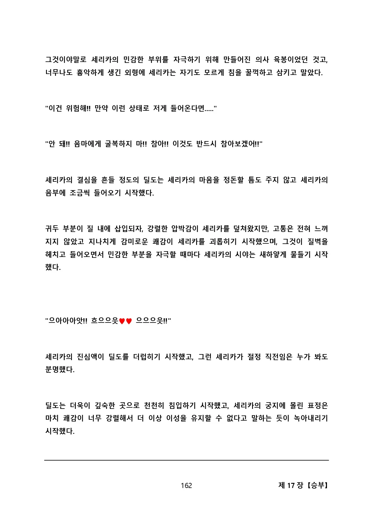 웹툰 이미지 172