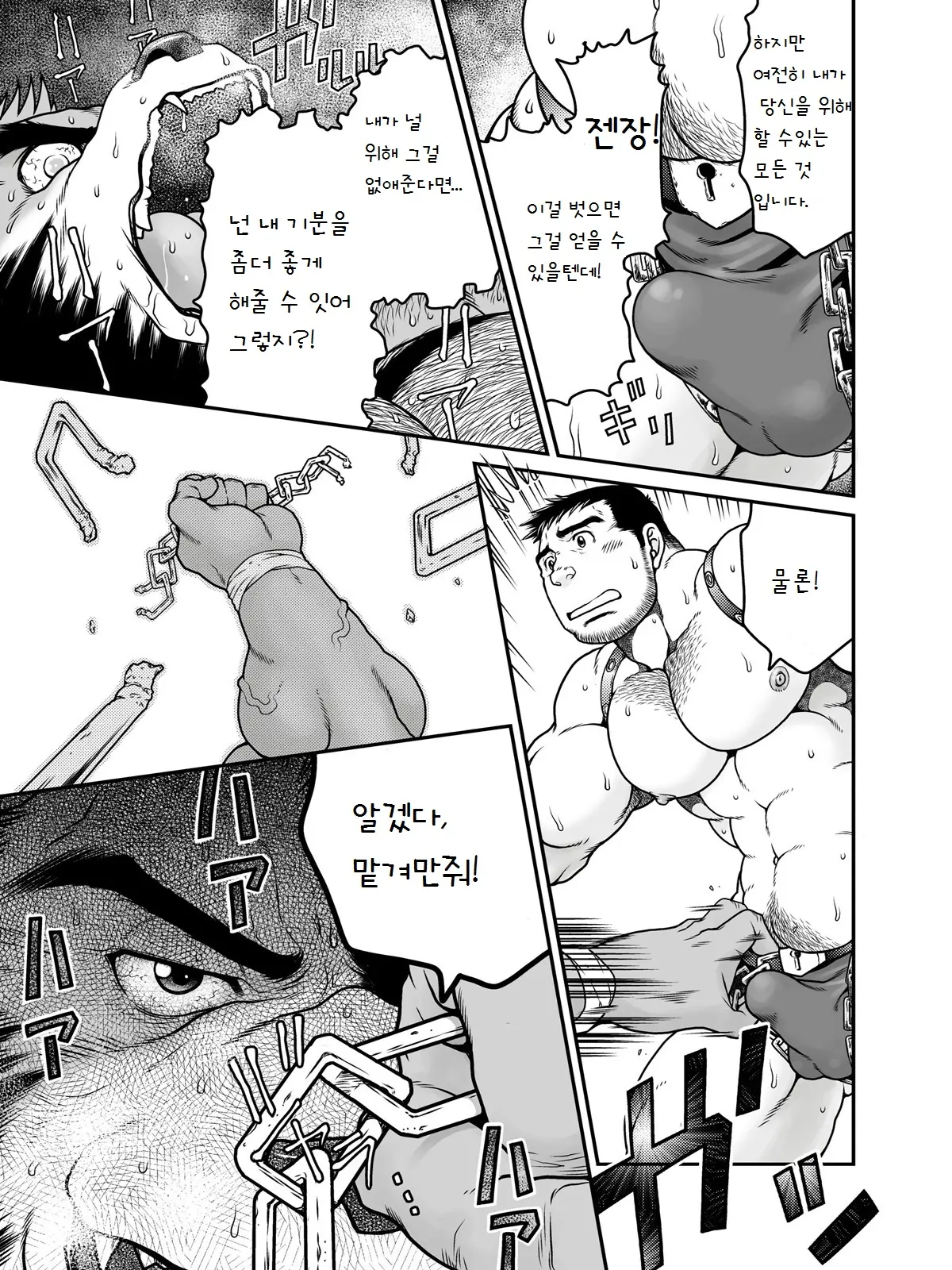 웹툰 이미지 21