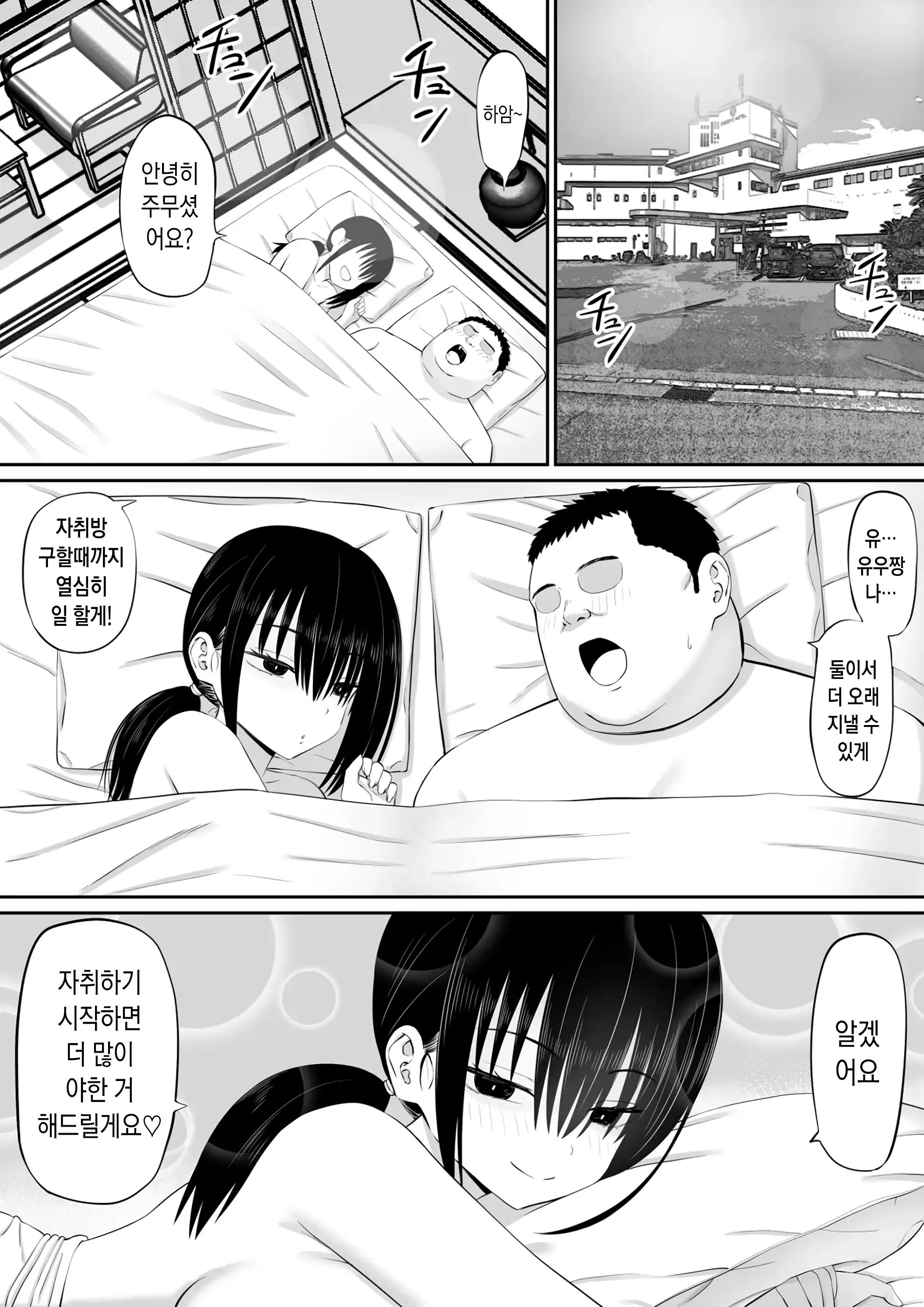 웹툰 이미지 52