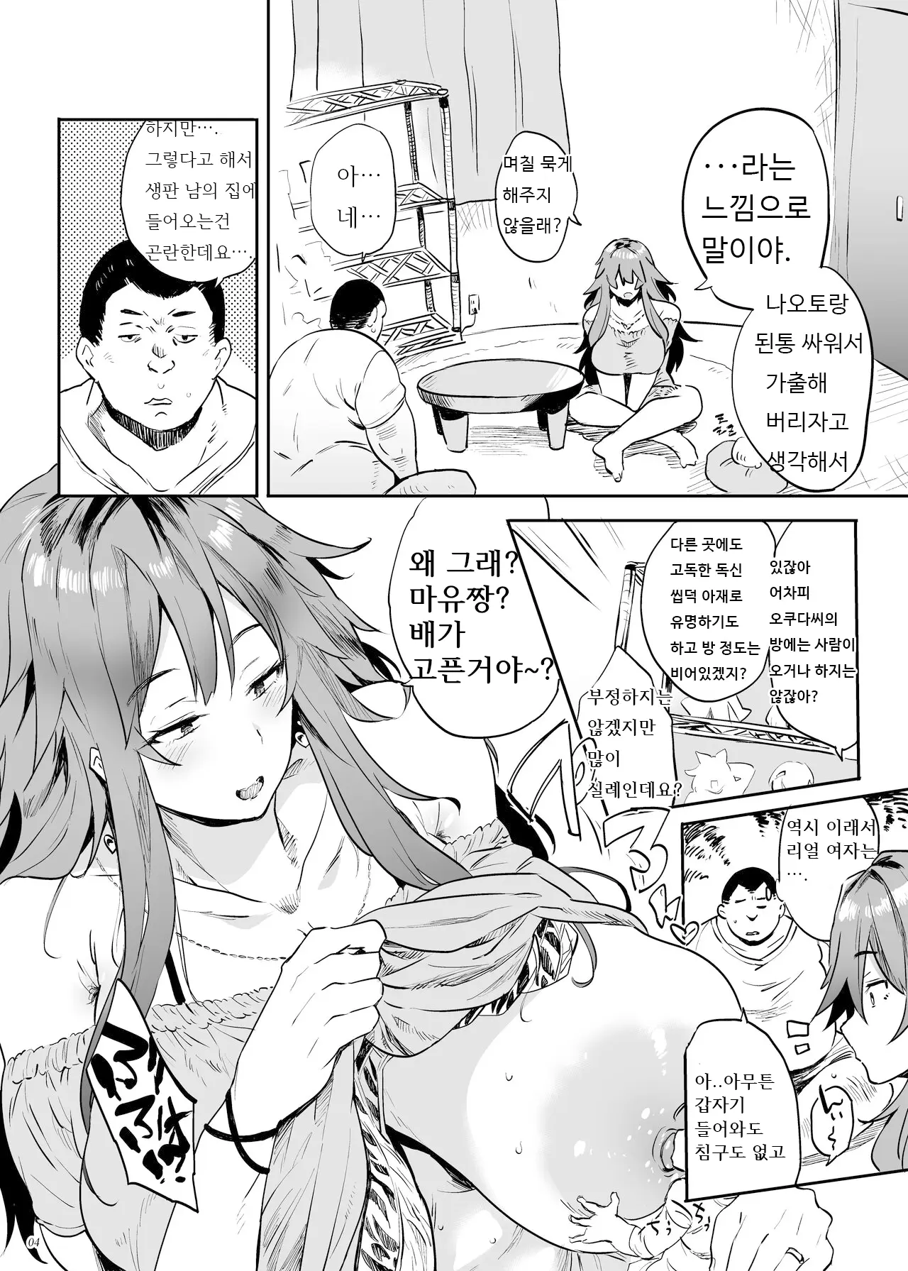 웹툰 이미지 3
