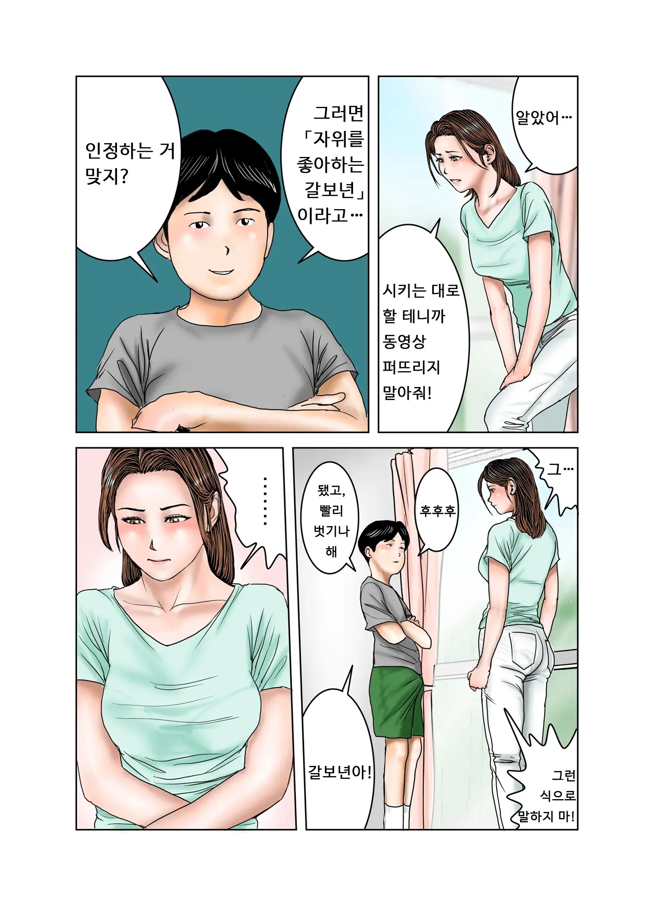 웹툰 이미지 19