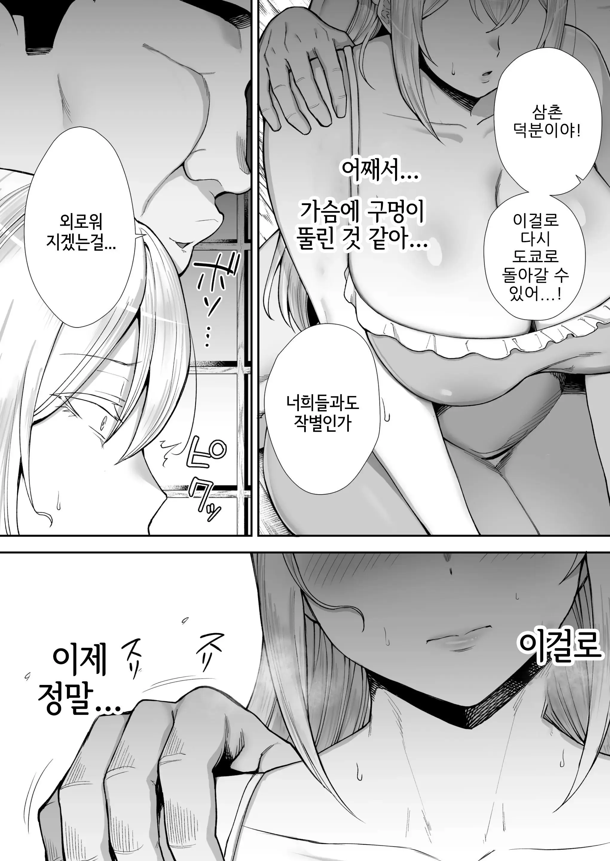 웹툰 이미지 44