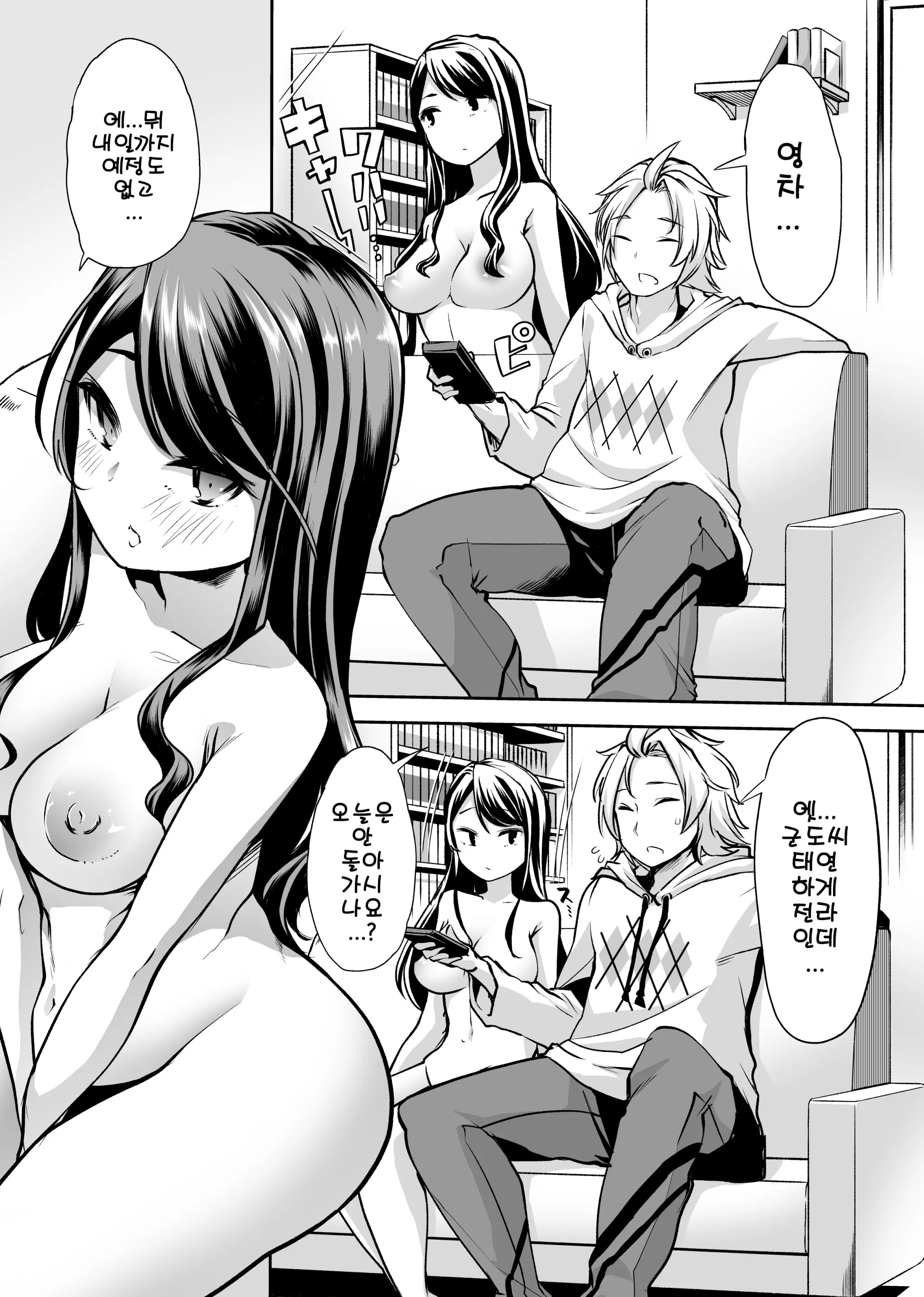 웹툰 이미지 4