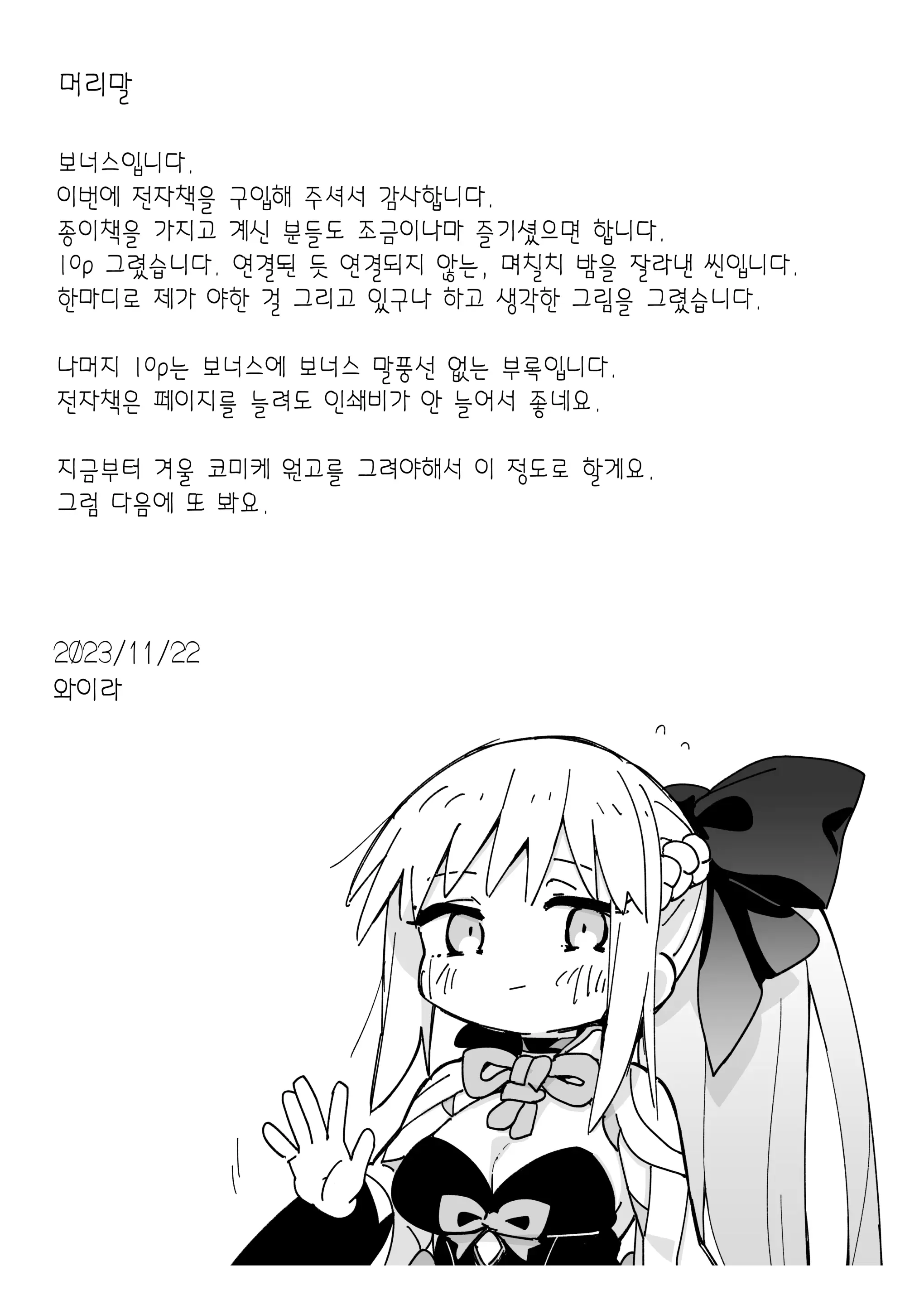 웹툰 이미지 24