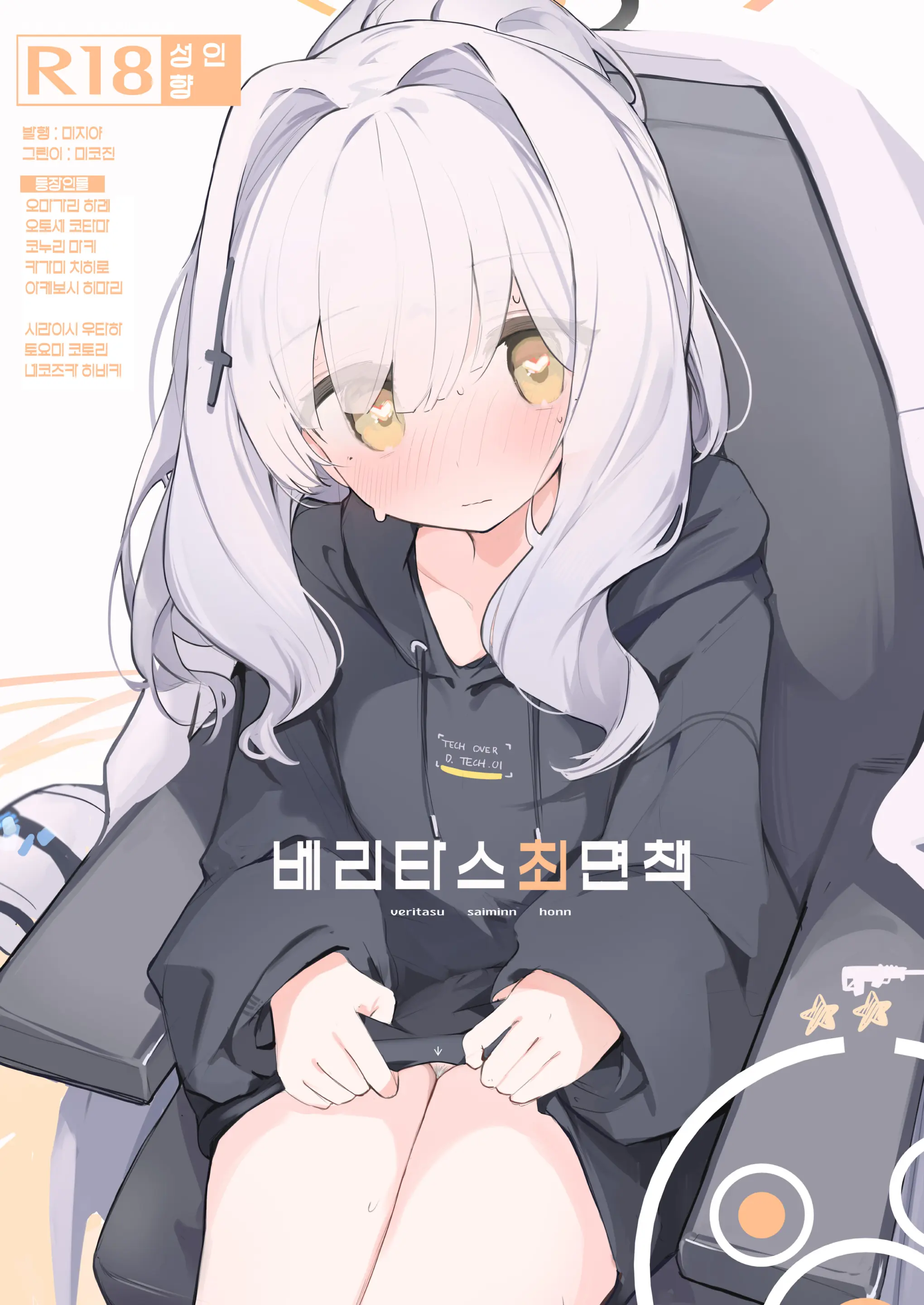 웹툰 이미지 0