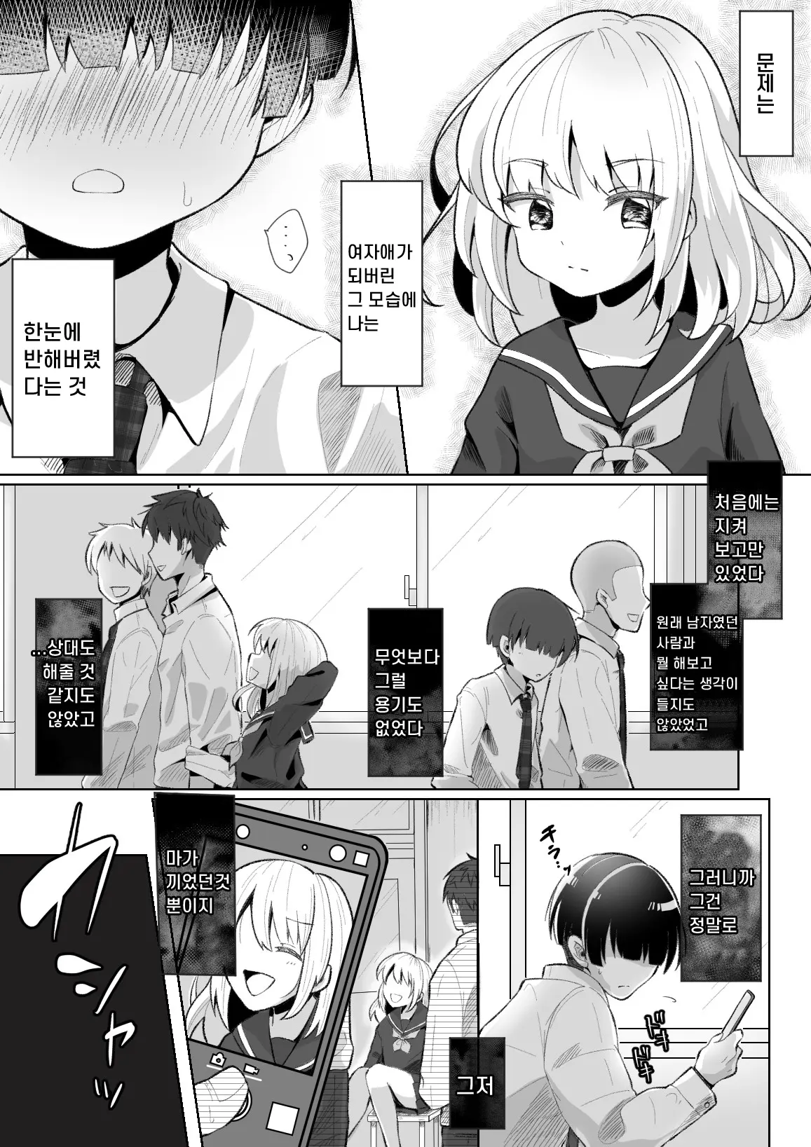 웹툰 이미지 7