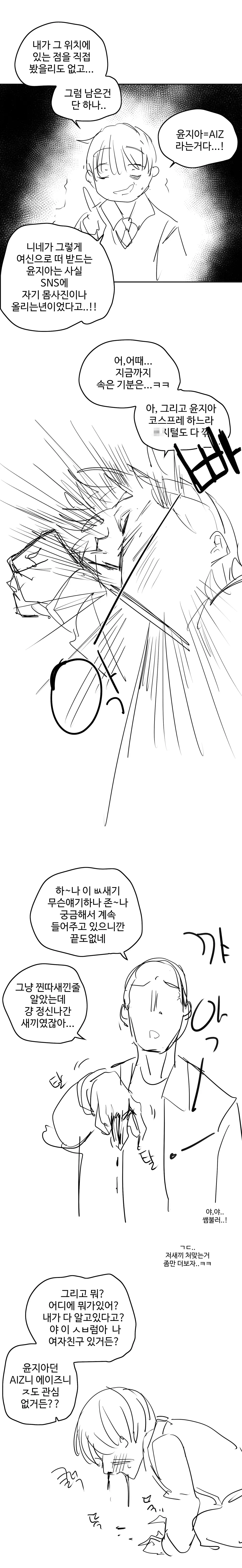 웹툰 이미지 170