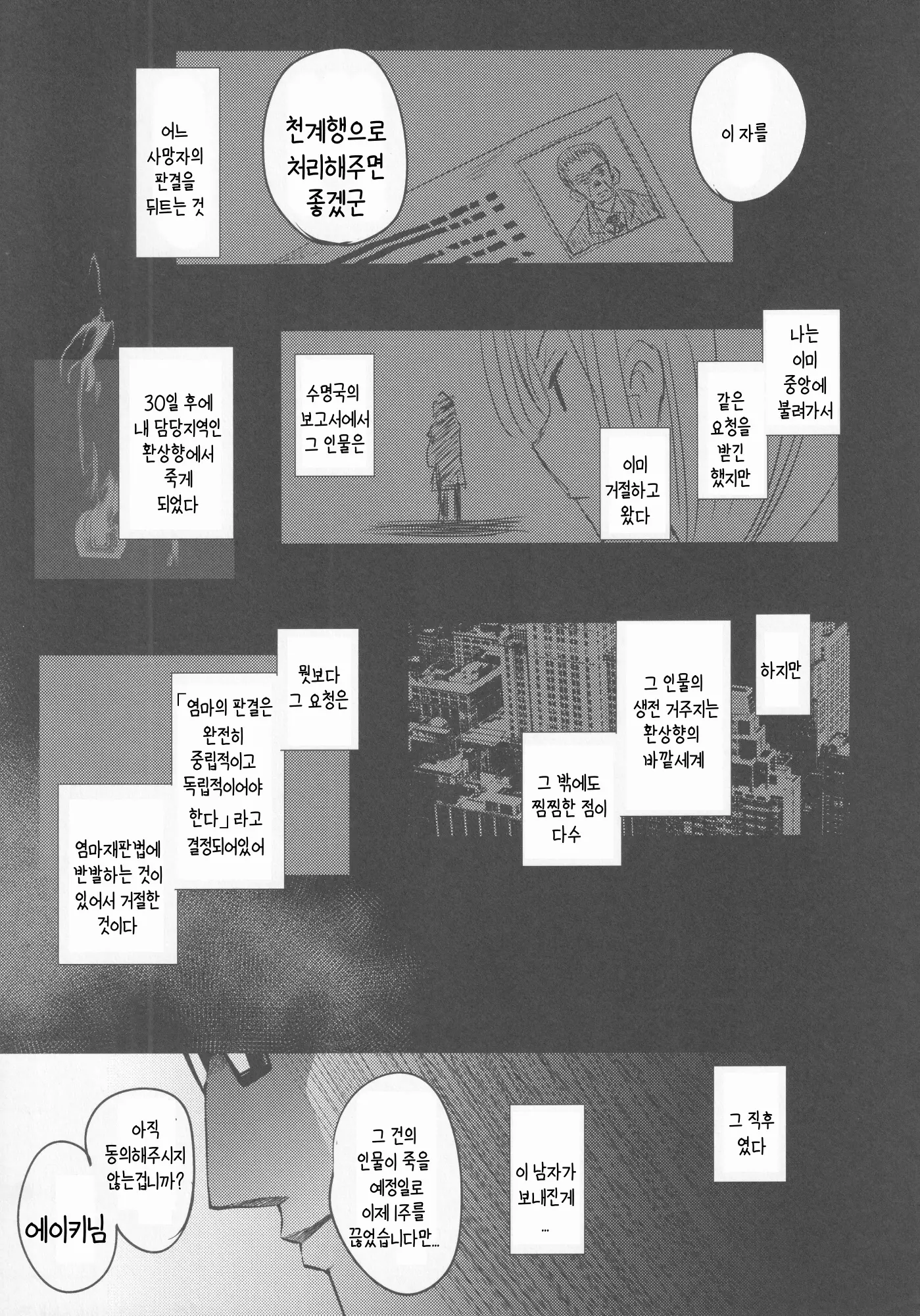 웹툰 이미지 11