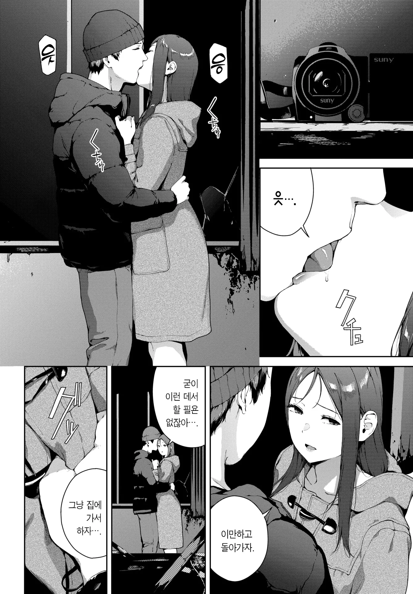웹툰 이미지 4