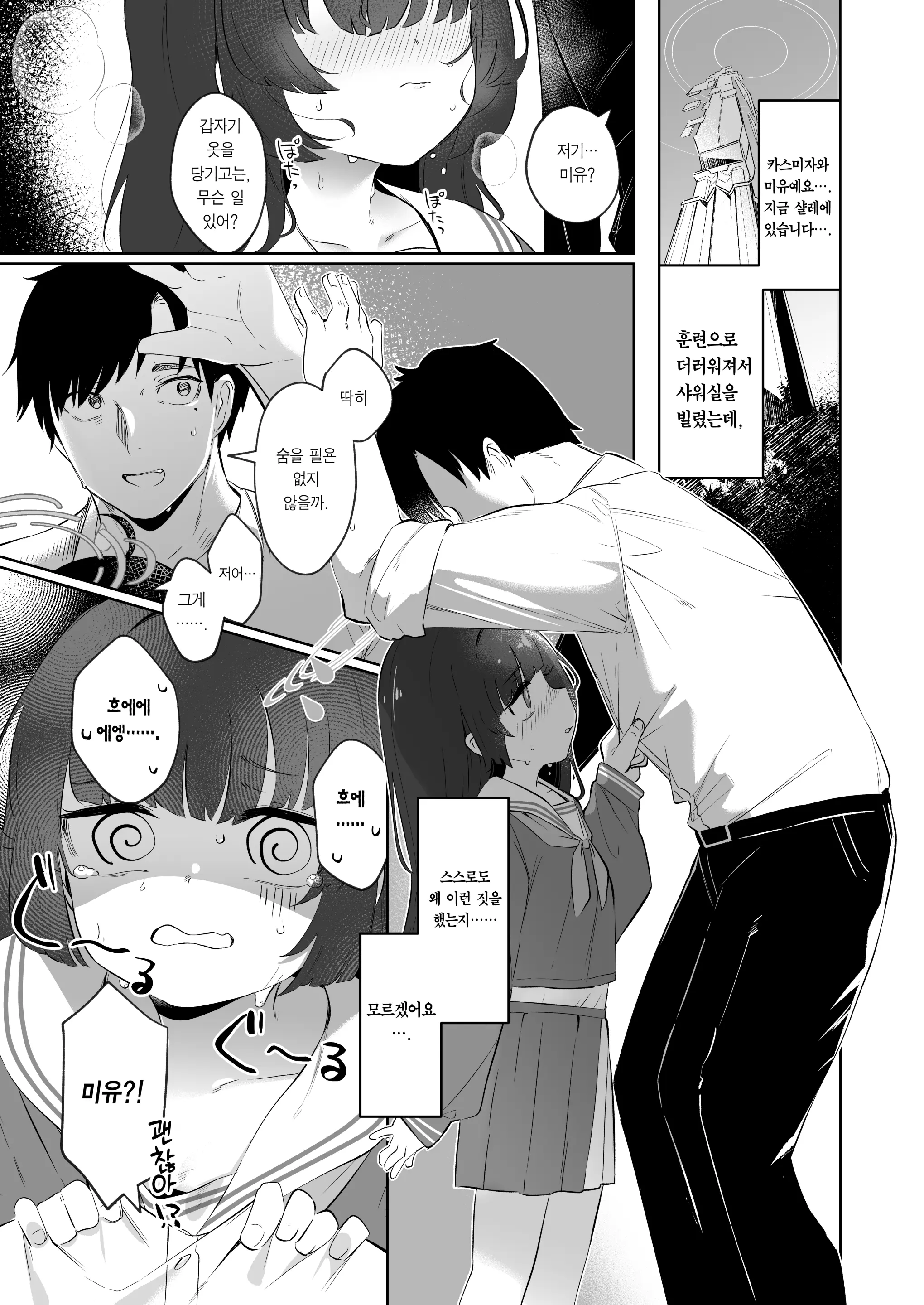 웹툰 이미지 2
