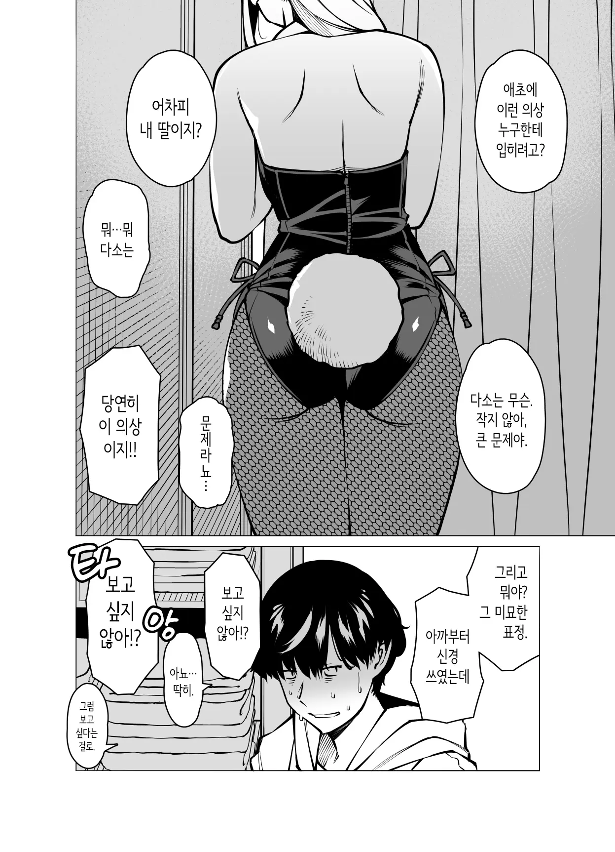 웹툰 이미지 1