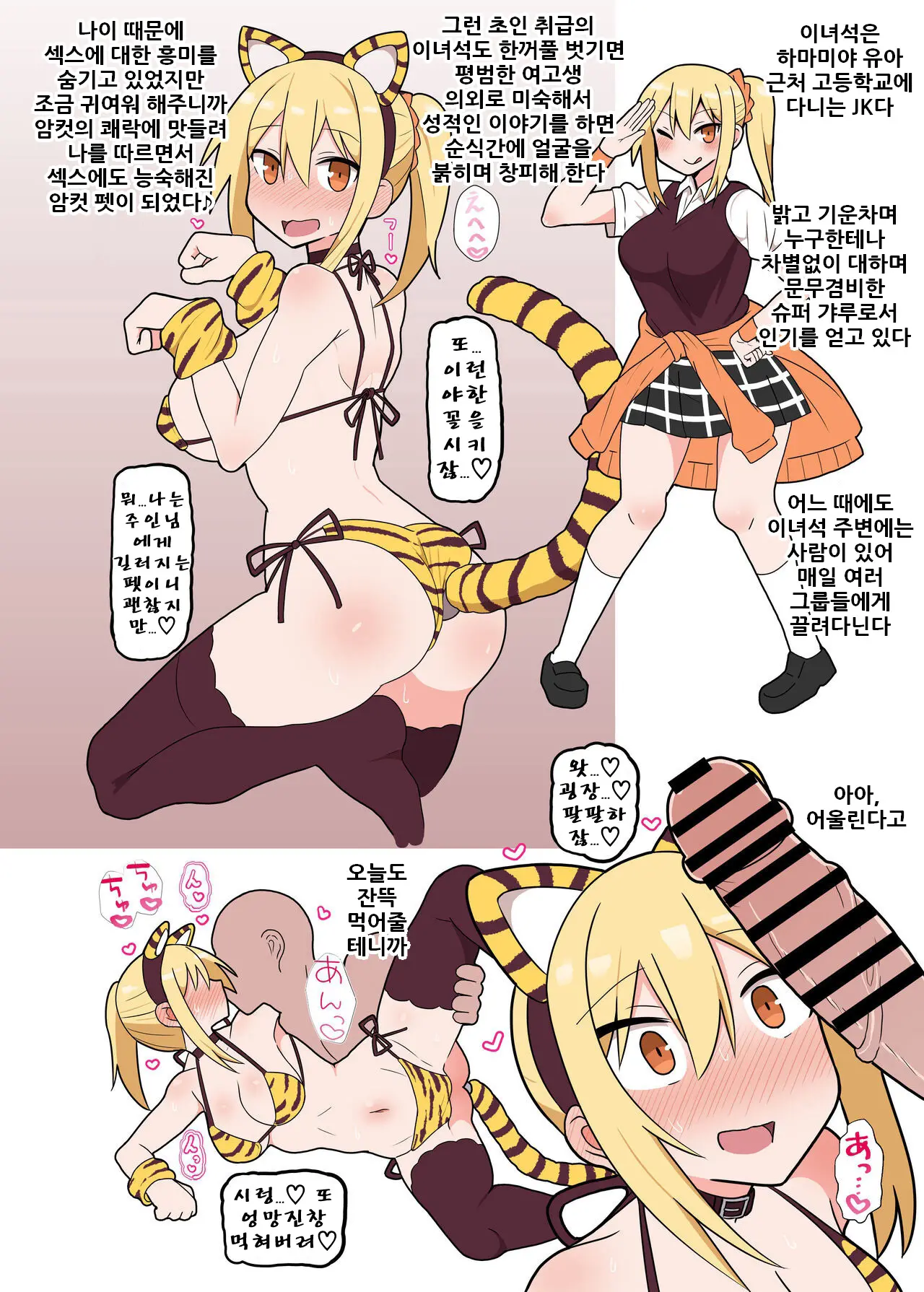 웹툰 이미지 21
