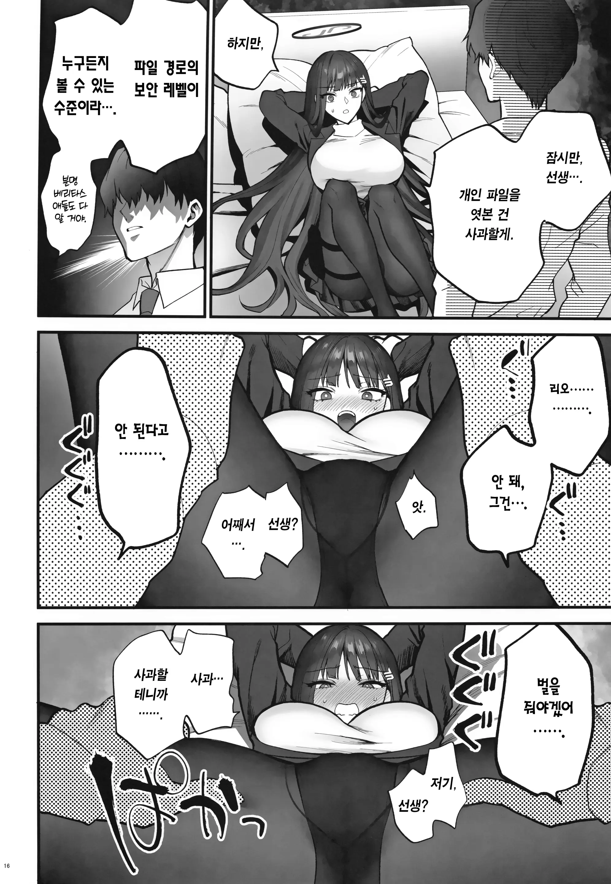 웹툰 이미지 14