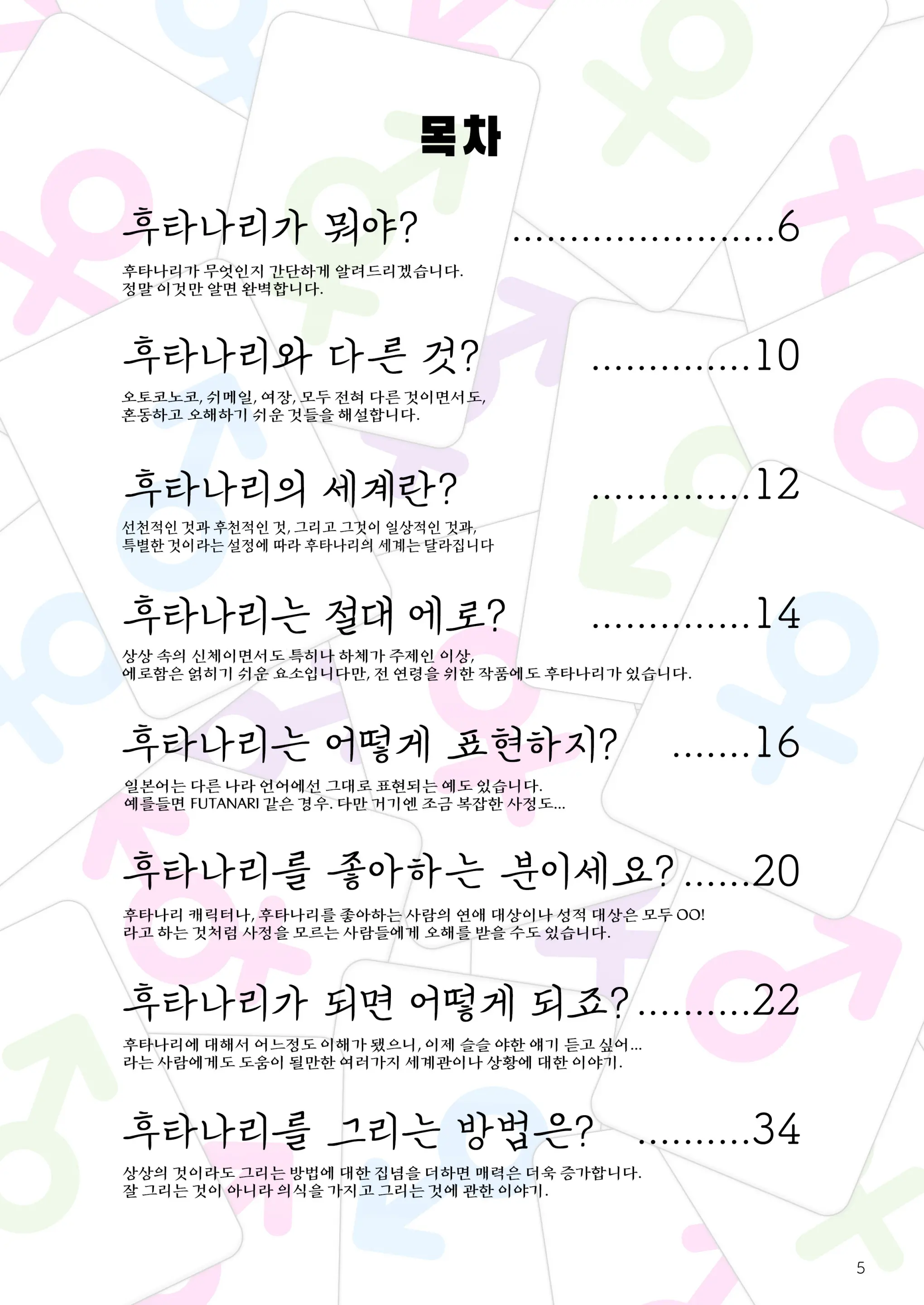 웹툰 이미지 4