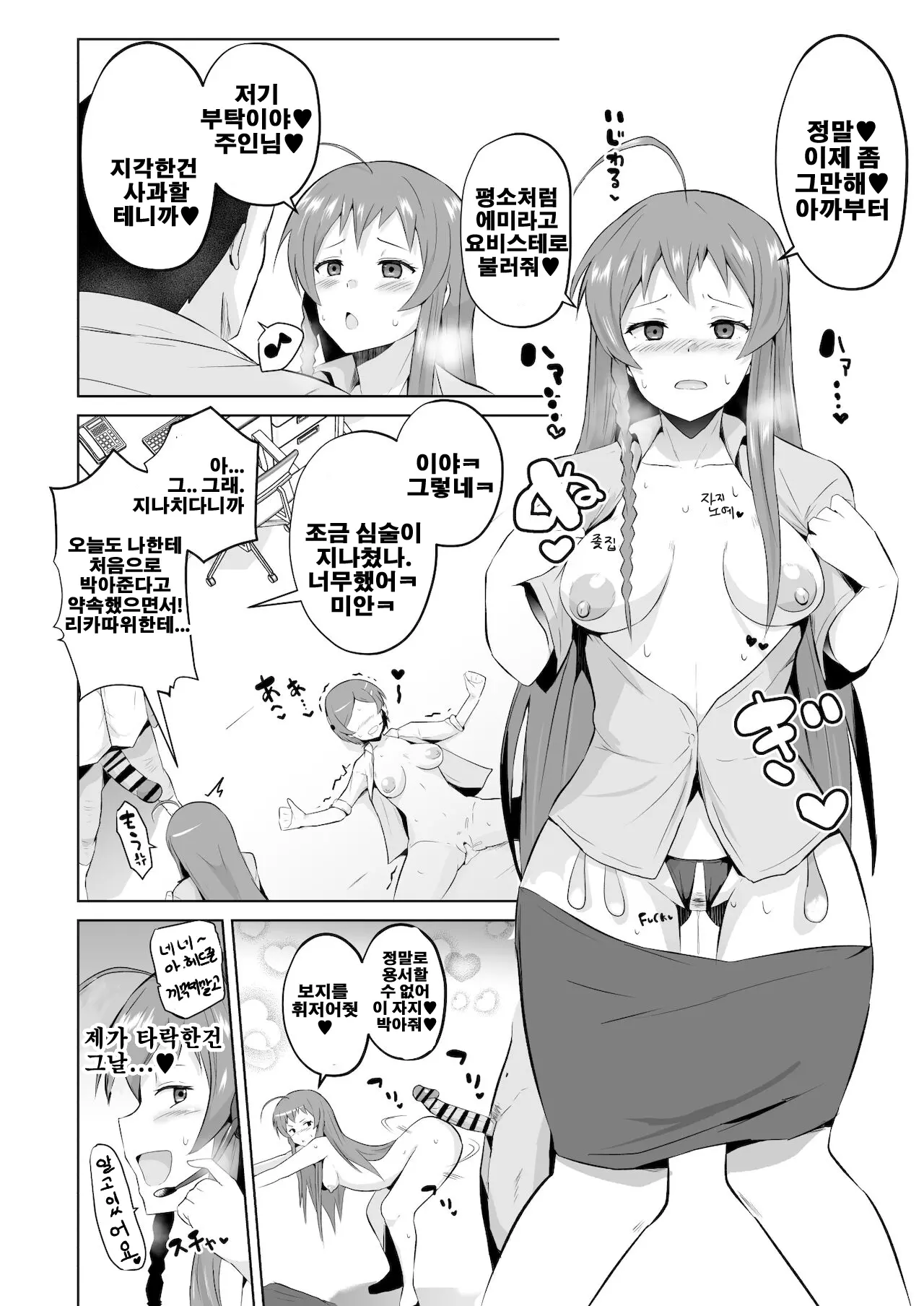 웹툰 이미지 20
