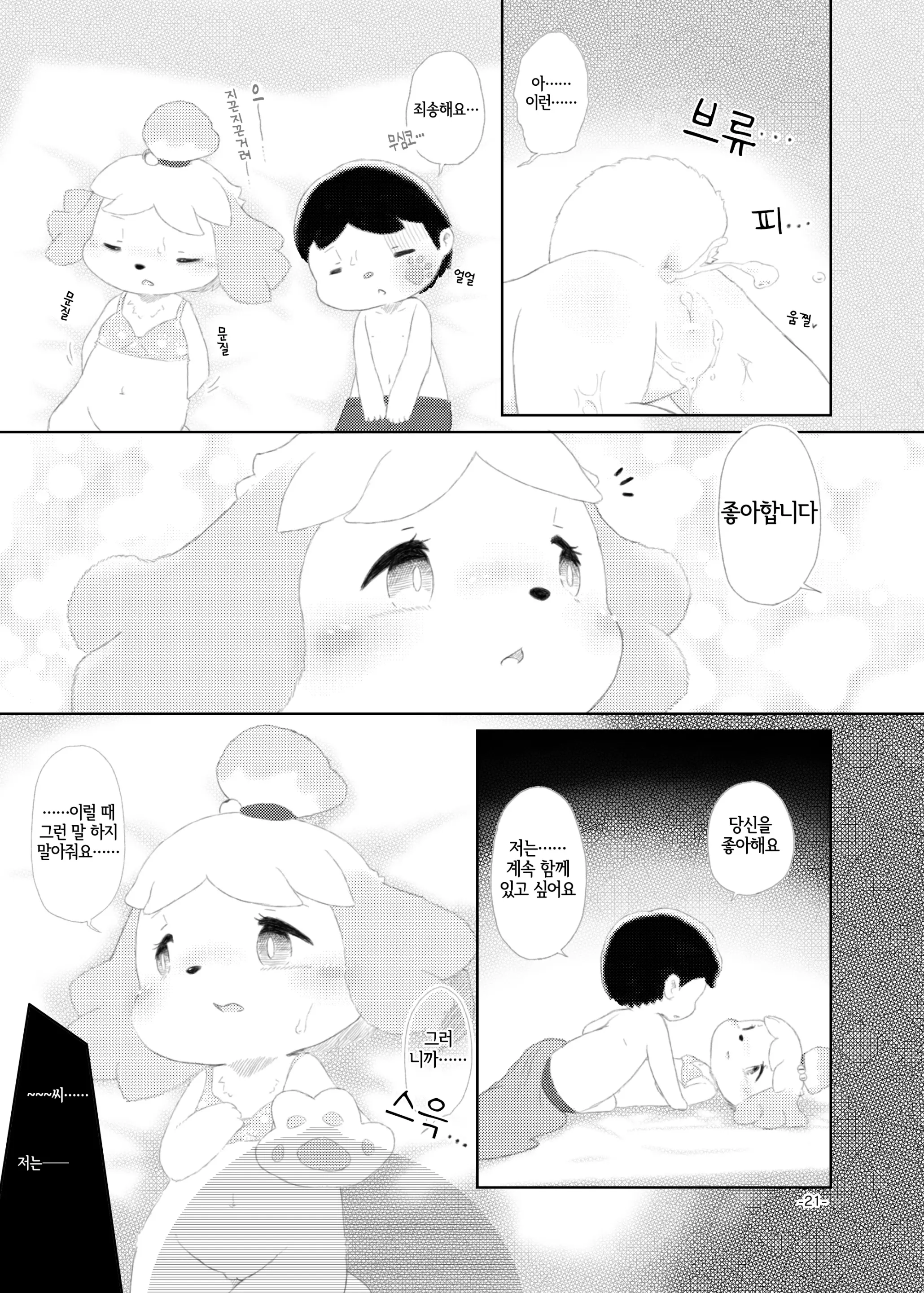 웹툰 이미지 19