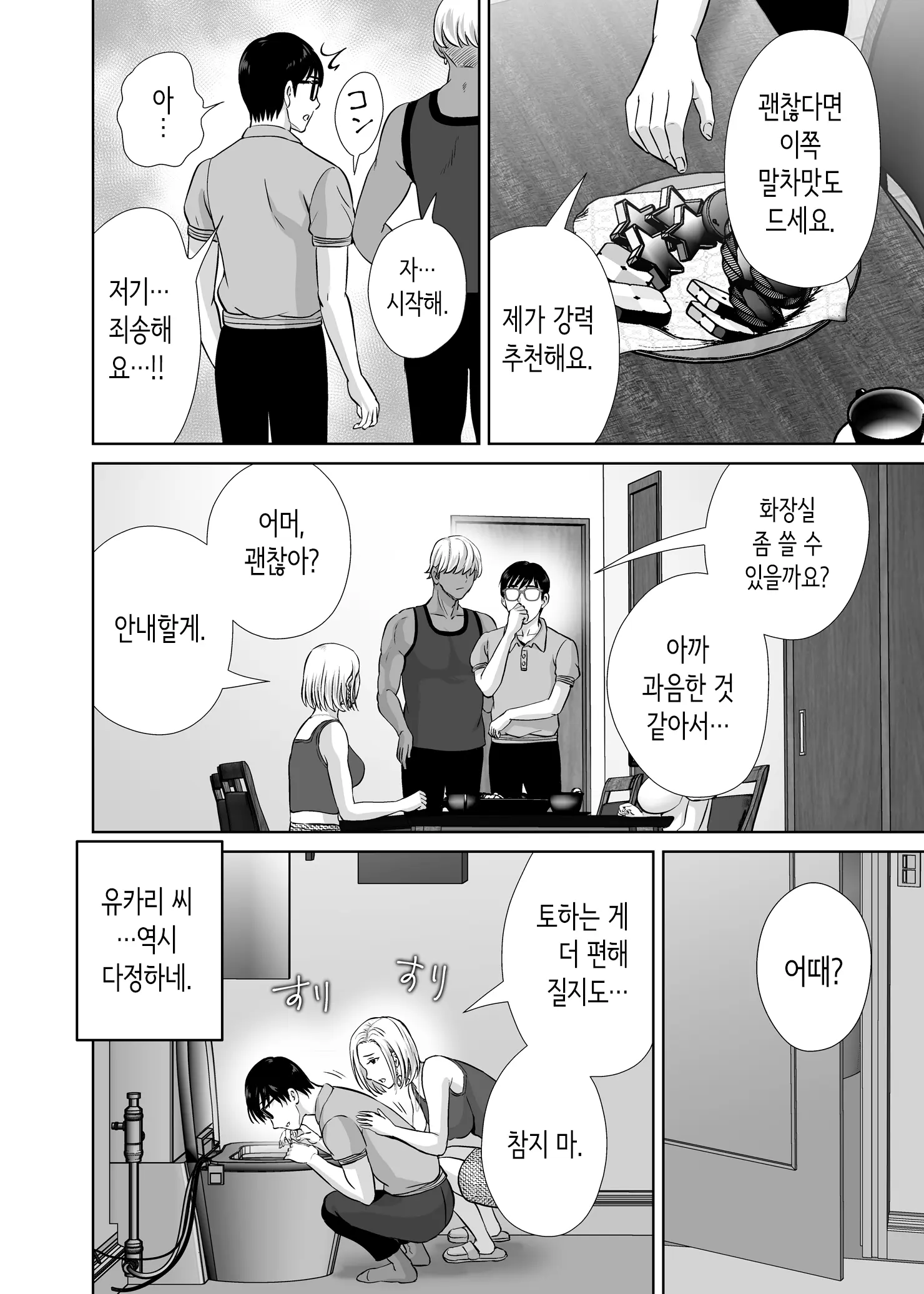 웹툰 이미지 14