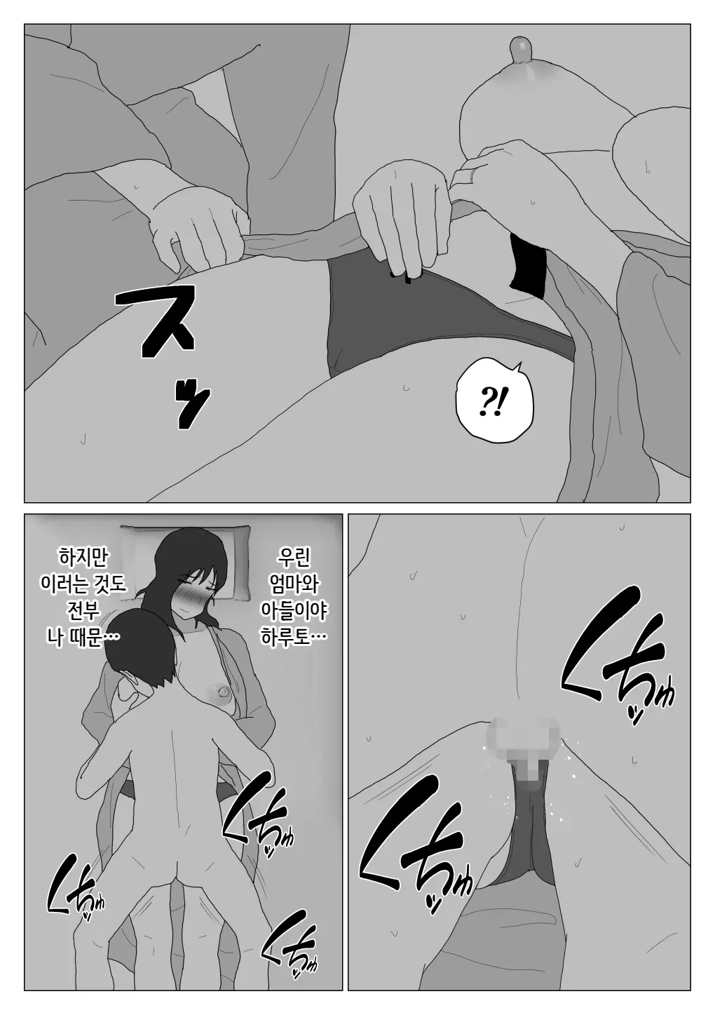 웹툰 이미지 27