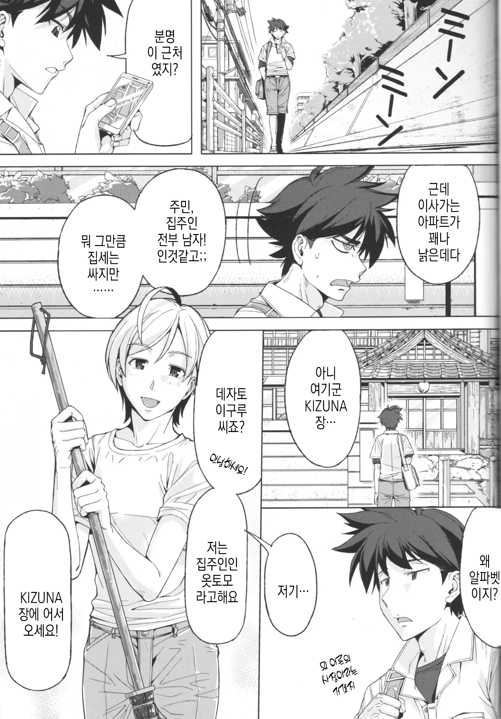 웹툰 이미지 3