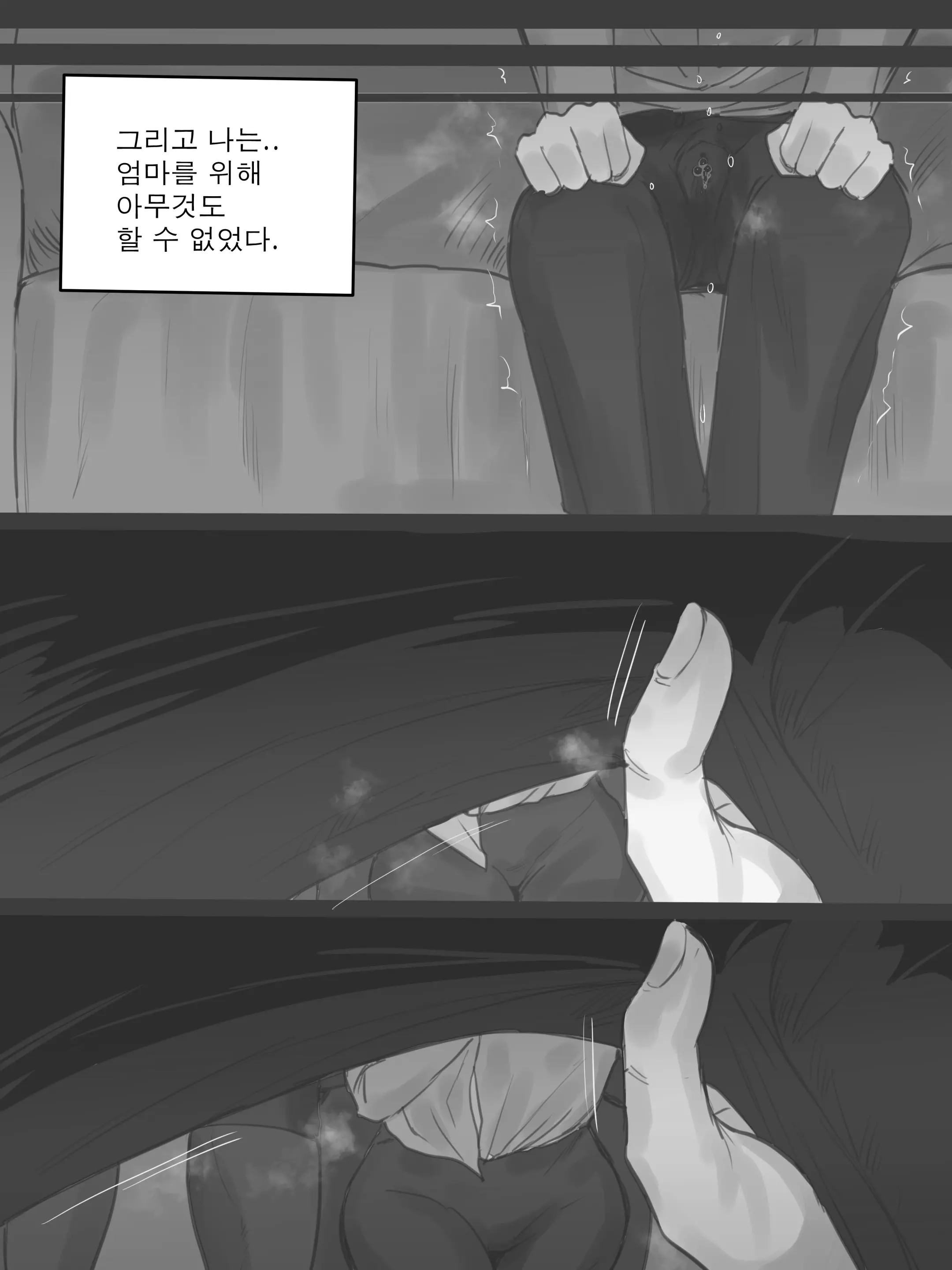 웹툰 이미지 33