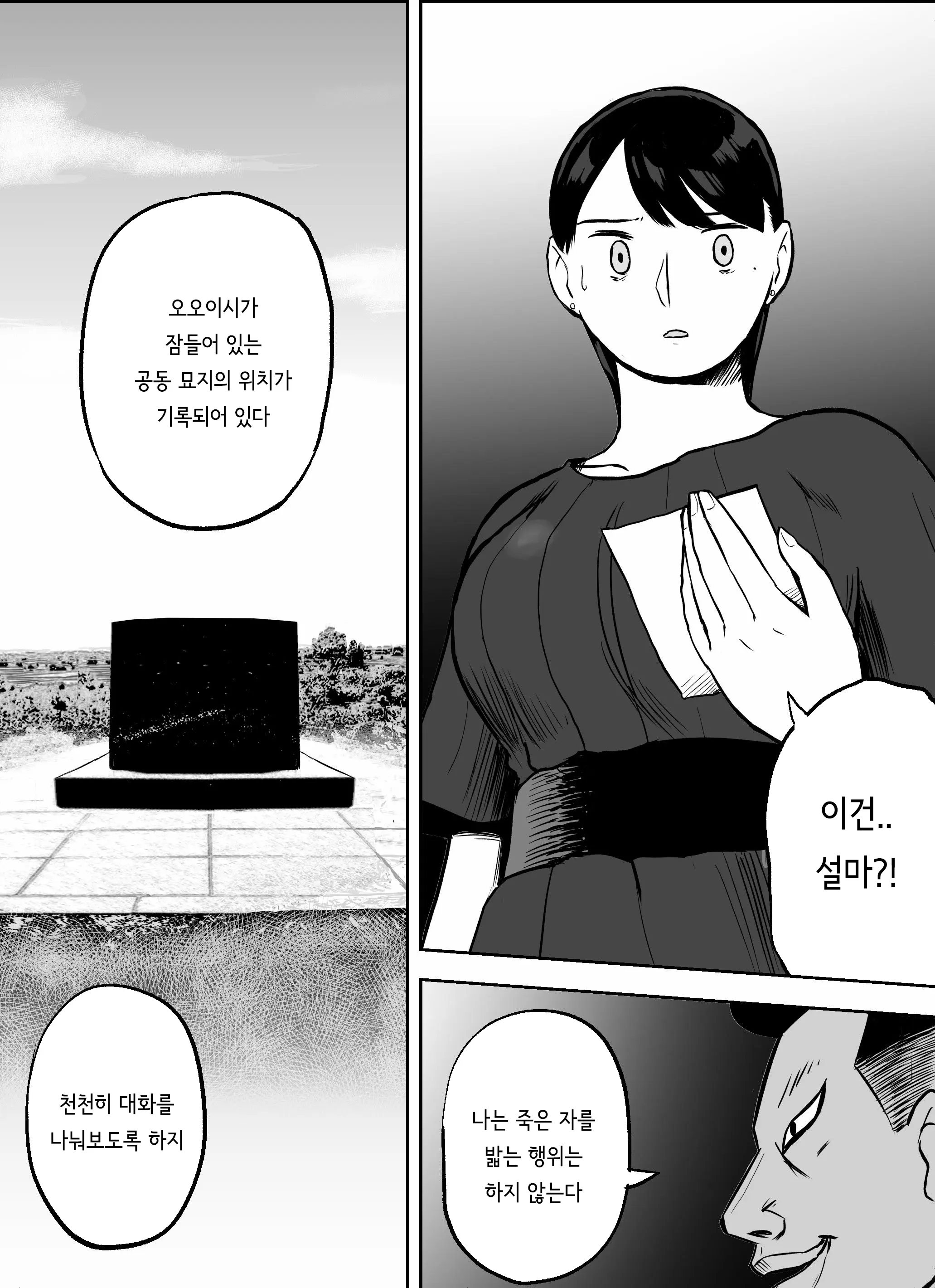 웹툰 이미지 182