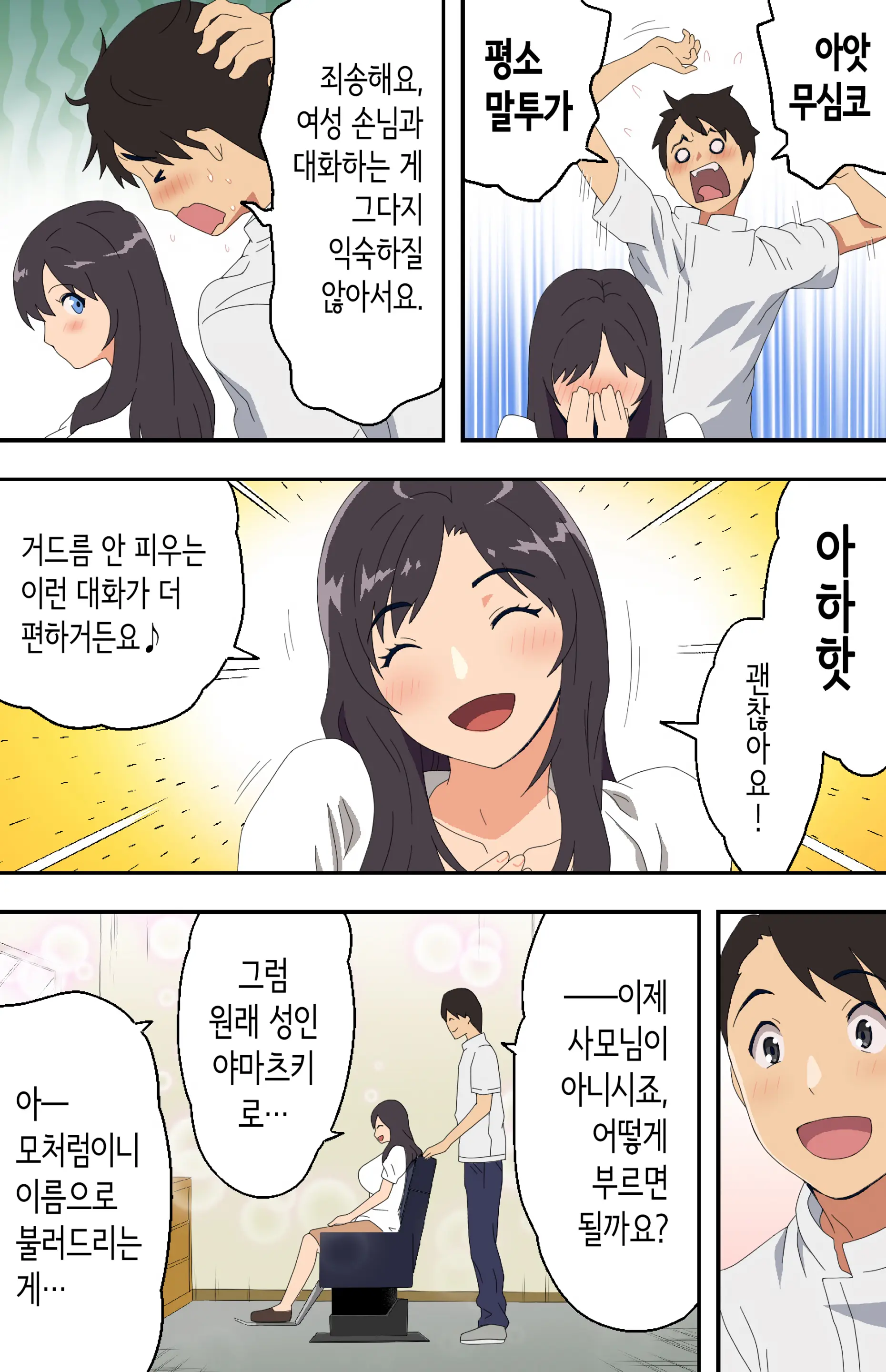 웹툰 이미지 18