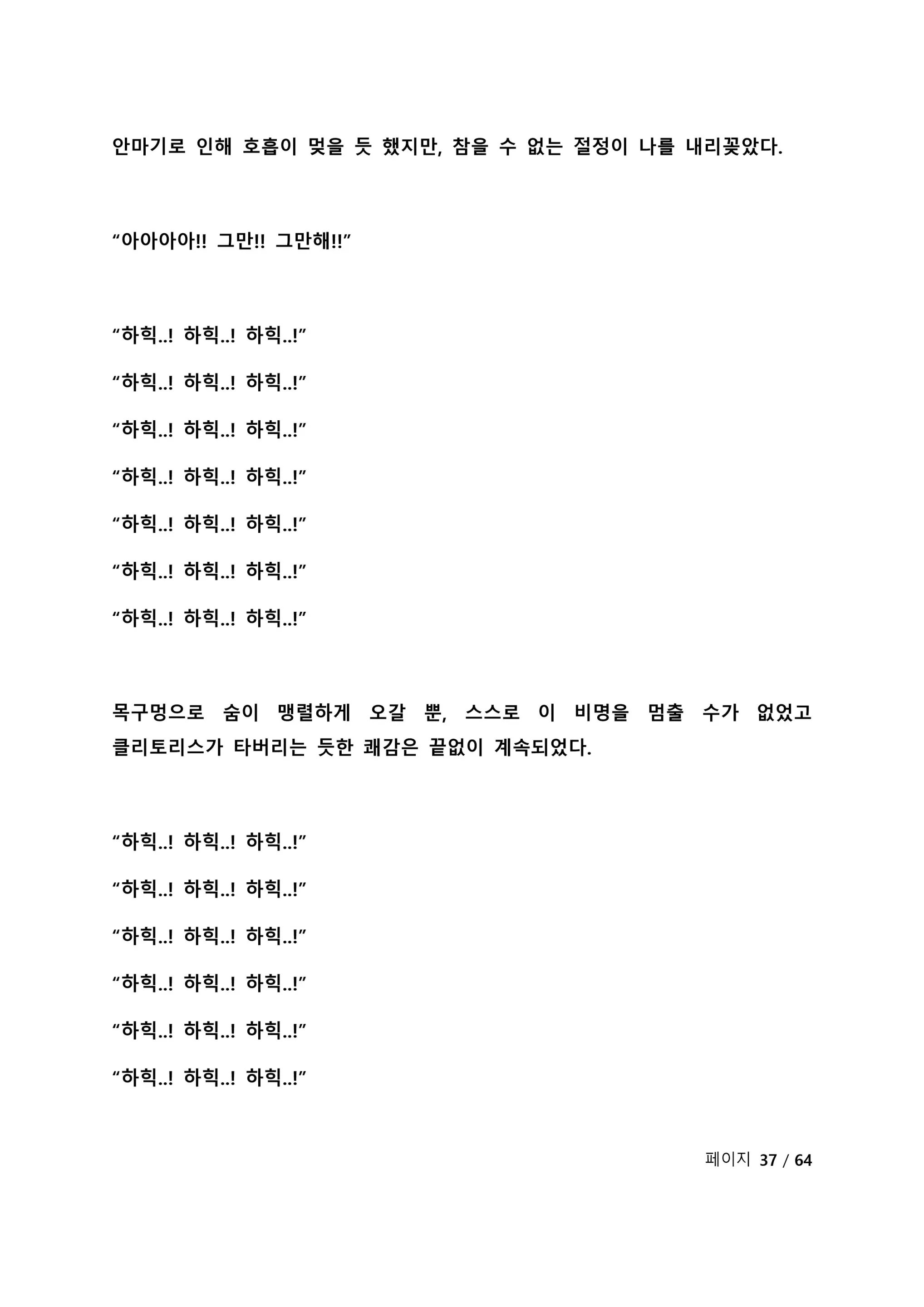 웹툰 이미지 259