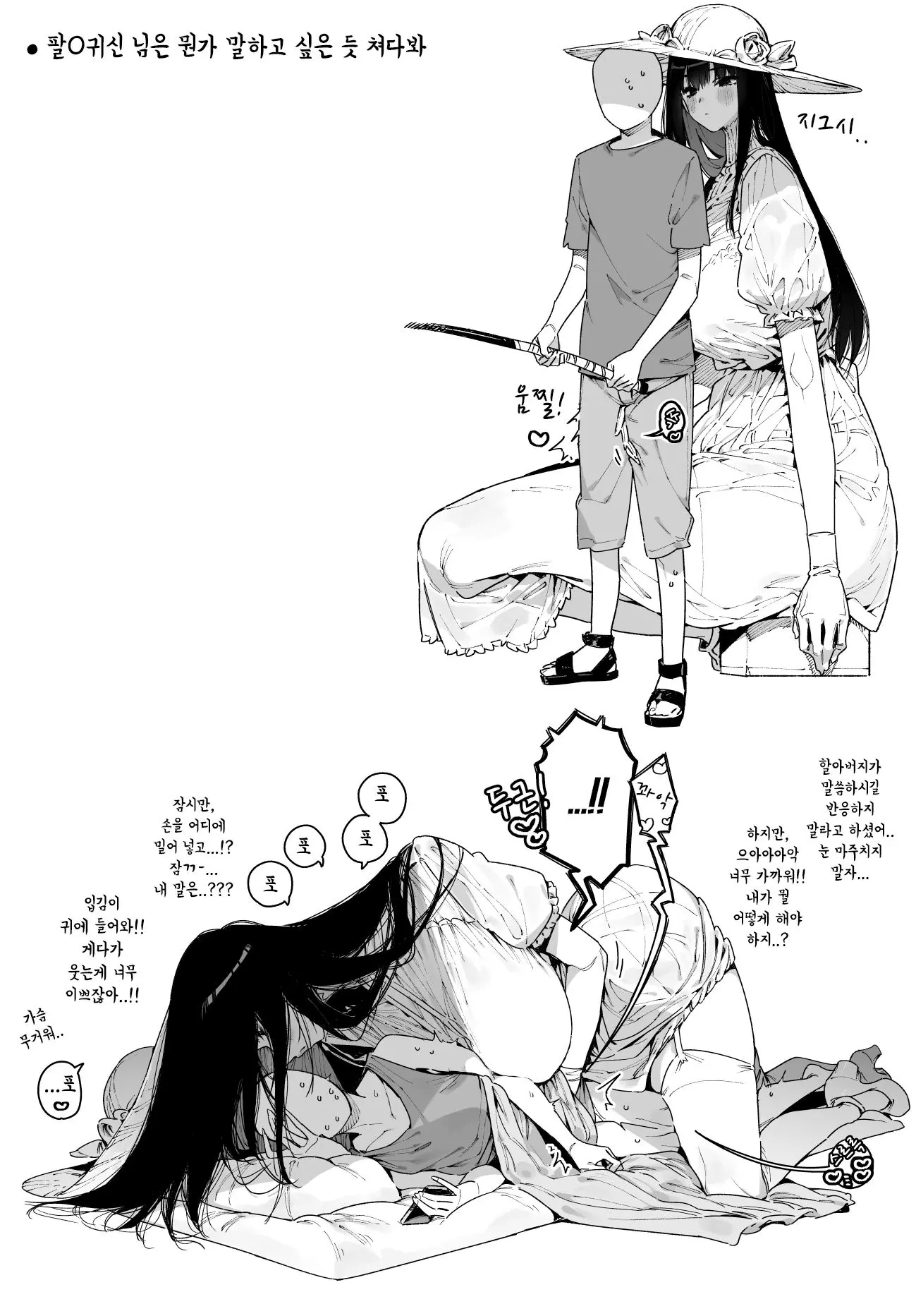 웹툰 이미지 32