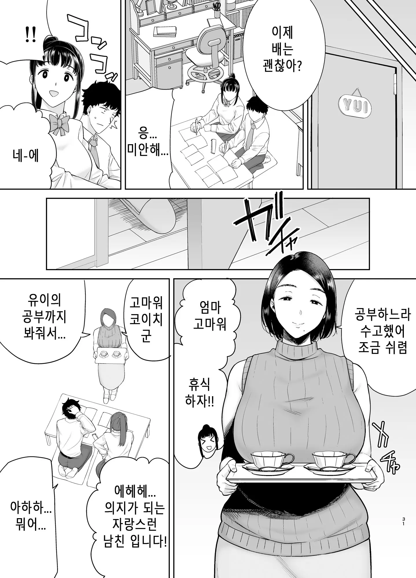 웹툰 이미지 29