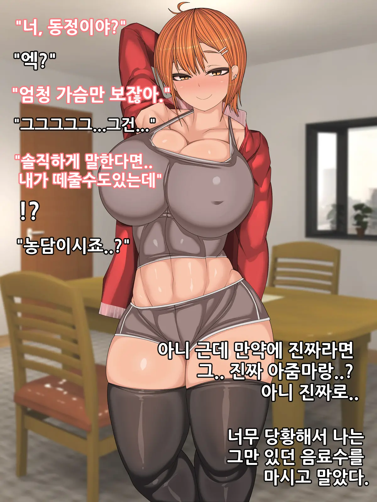 웹툰 이미지 9