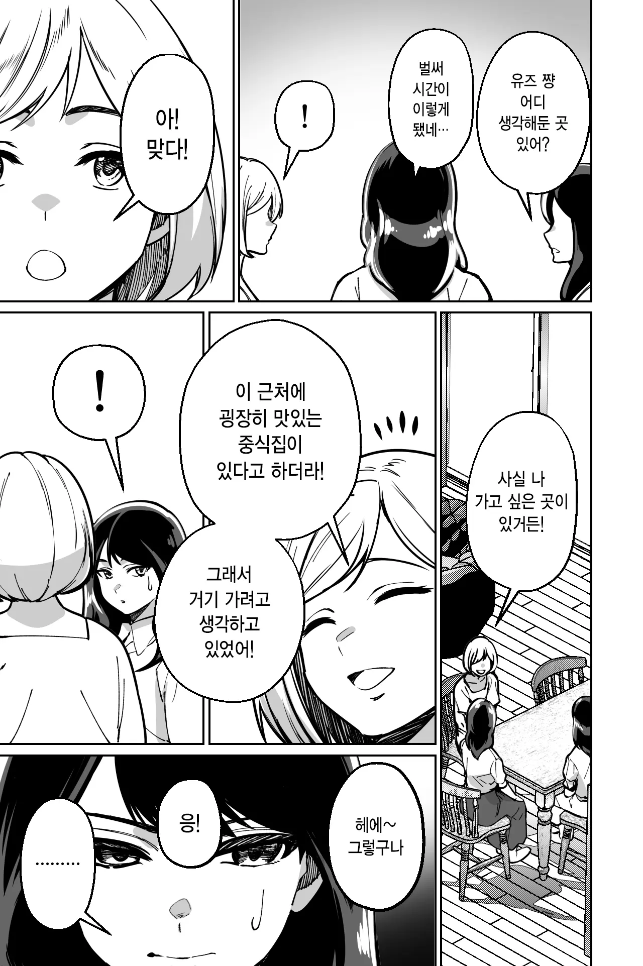 웹툰 이미지 33