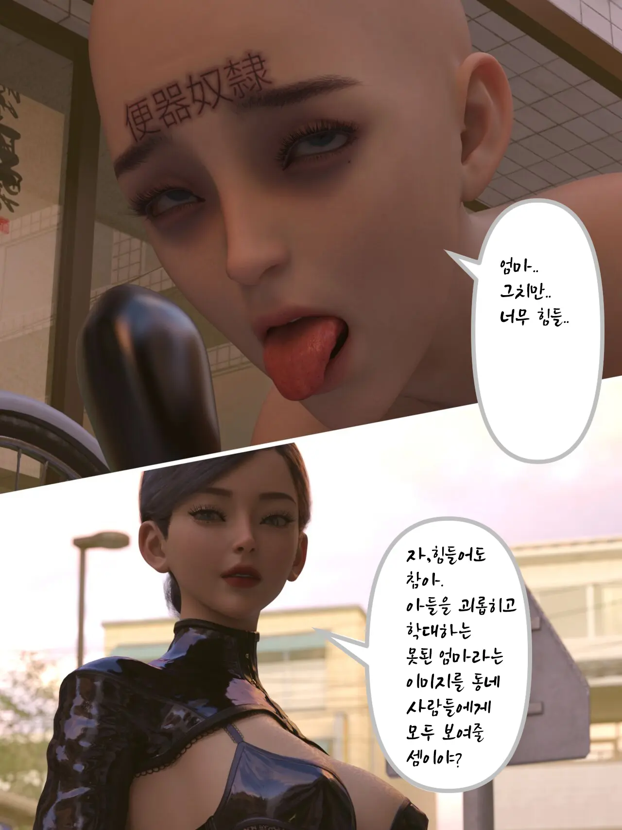 웹툰 이미지 147