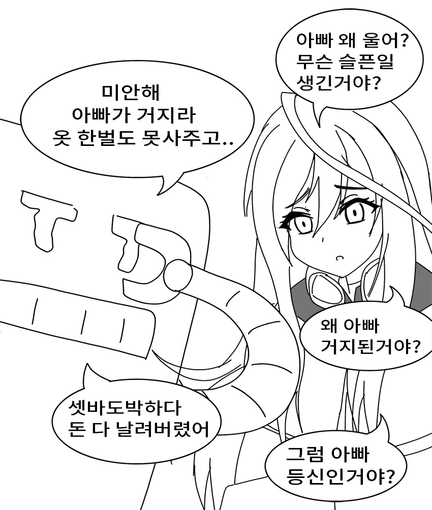 웹툰 이미지 242