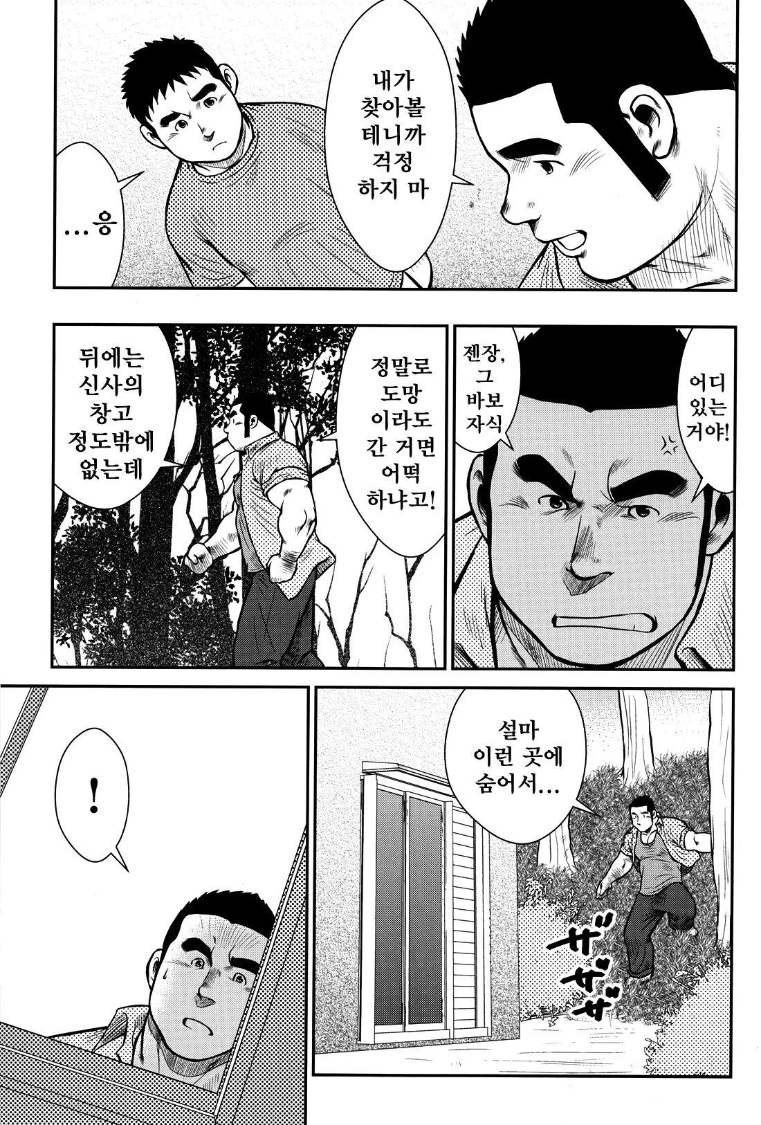웹툰 이미지 144