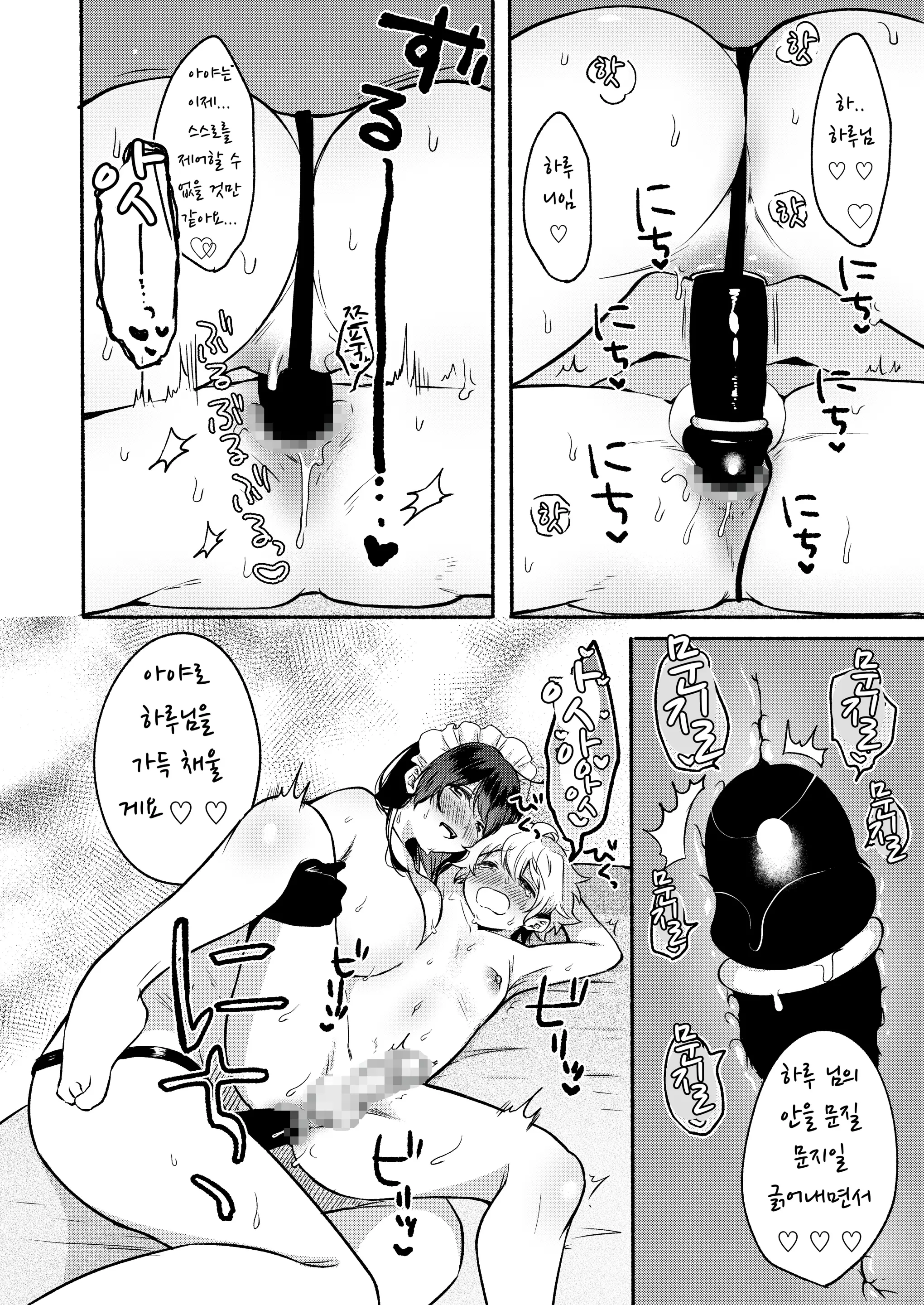 웹툰 이미지 109