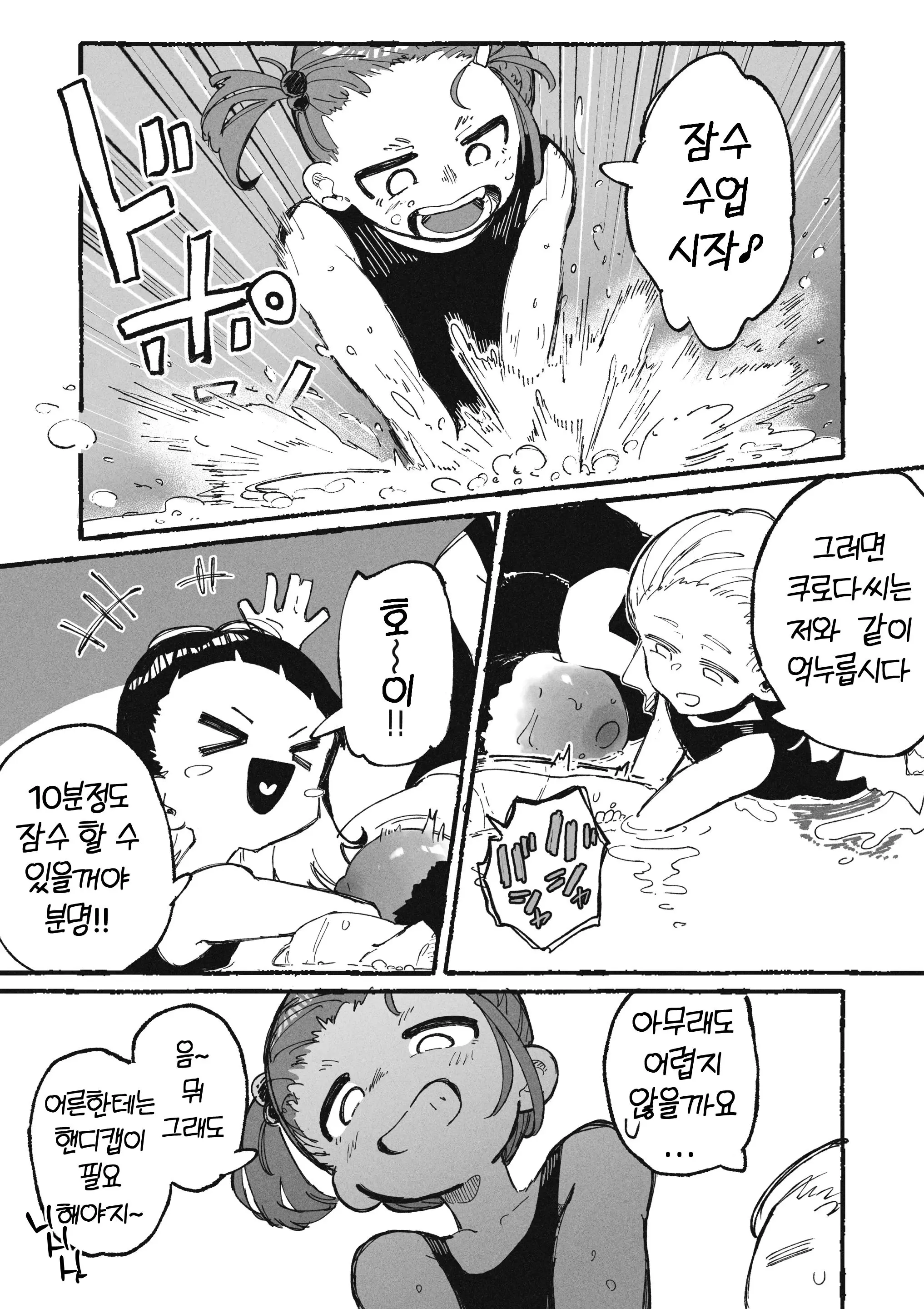 웹툰 이미지 8