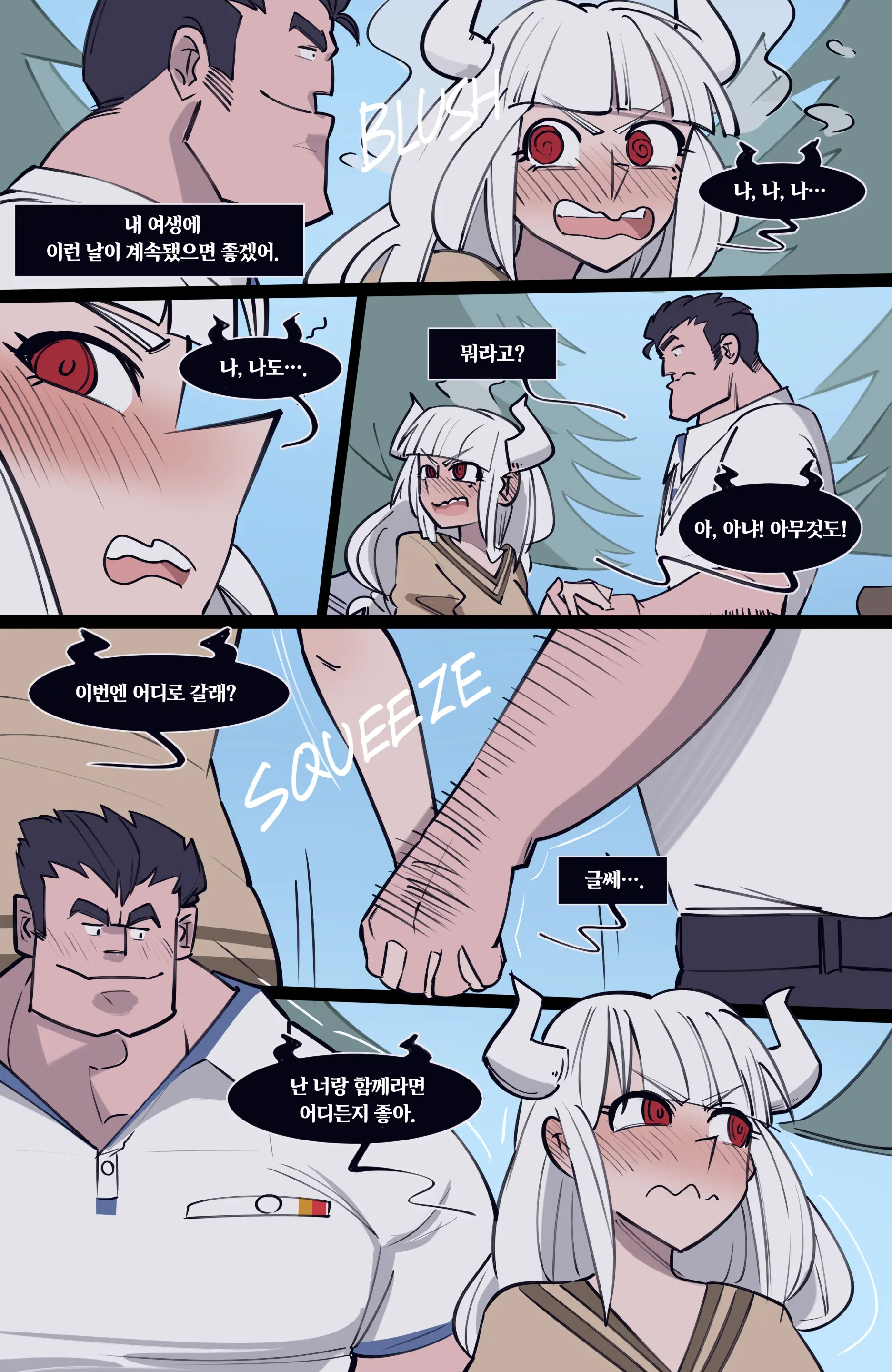 웹툰 이미지 203
