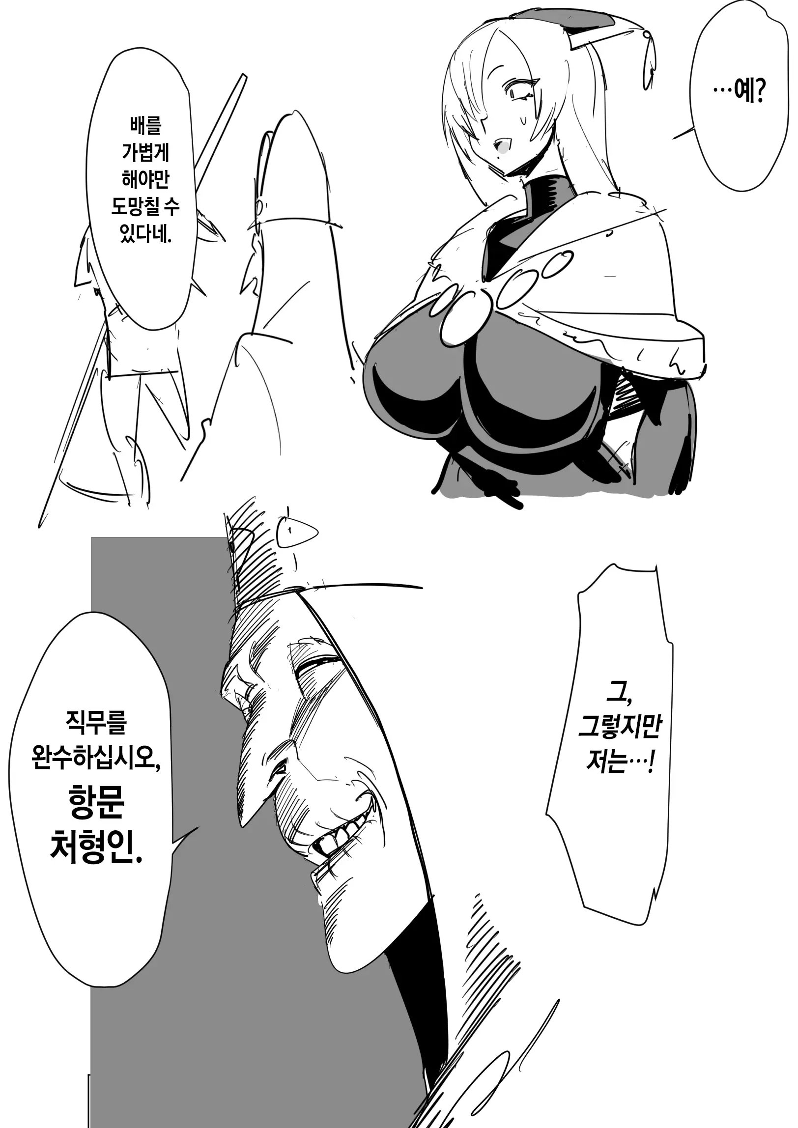 웹툰 이미지 21