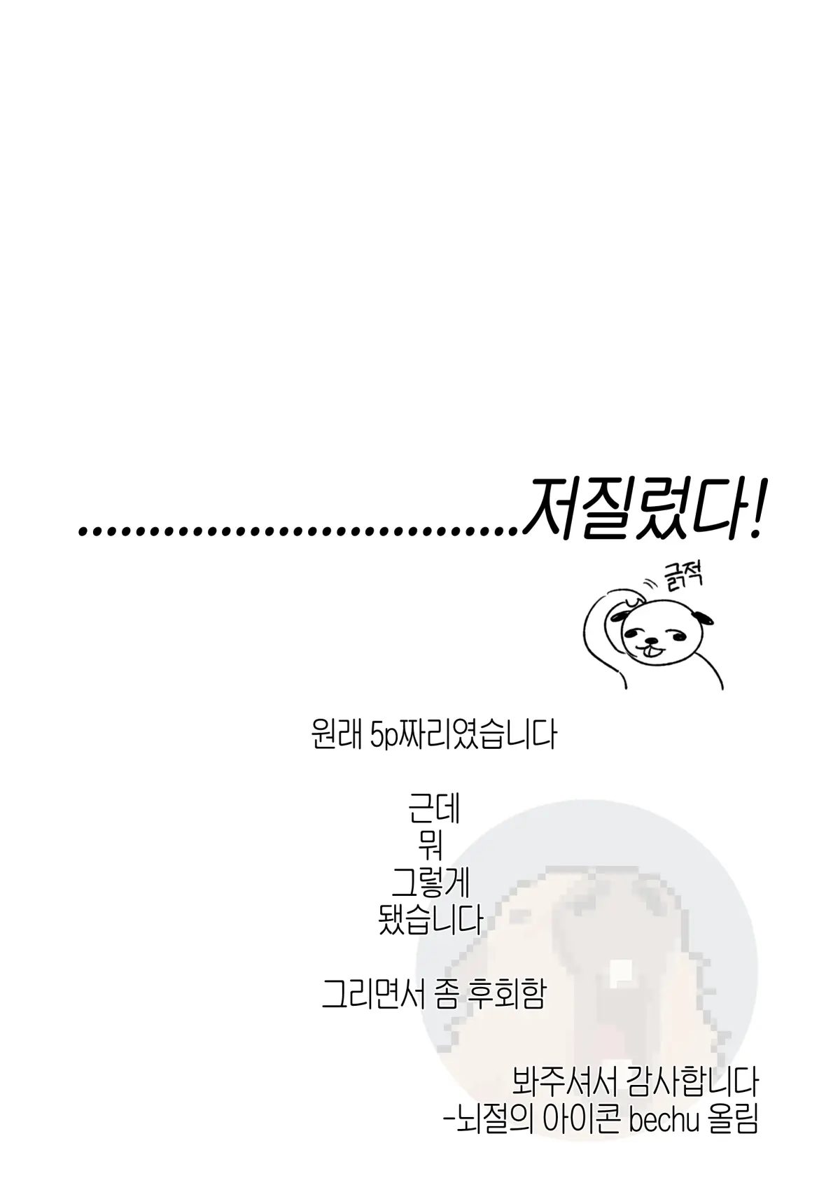 웹툰 이미지 14