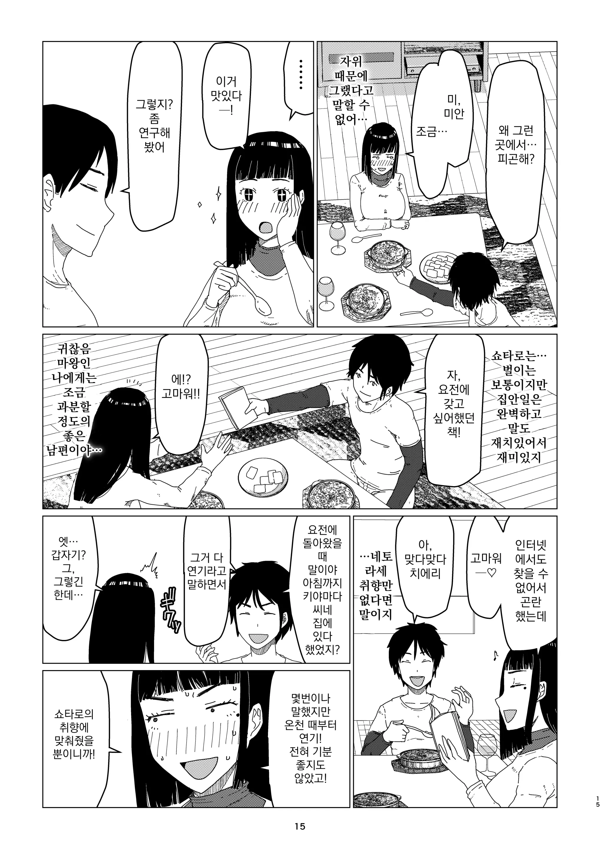웹툰 이미지 18