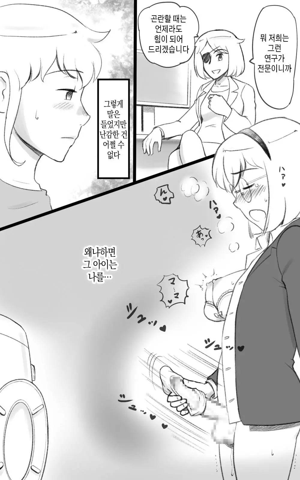 웹툰 이미지 10