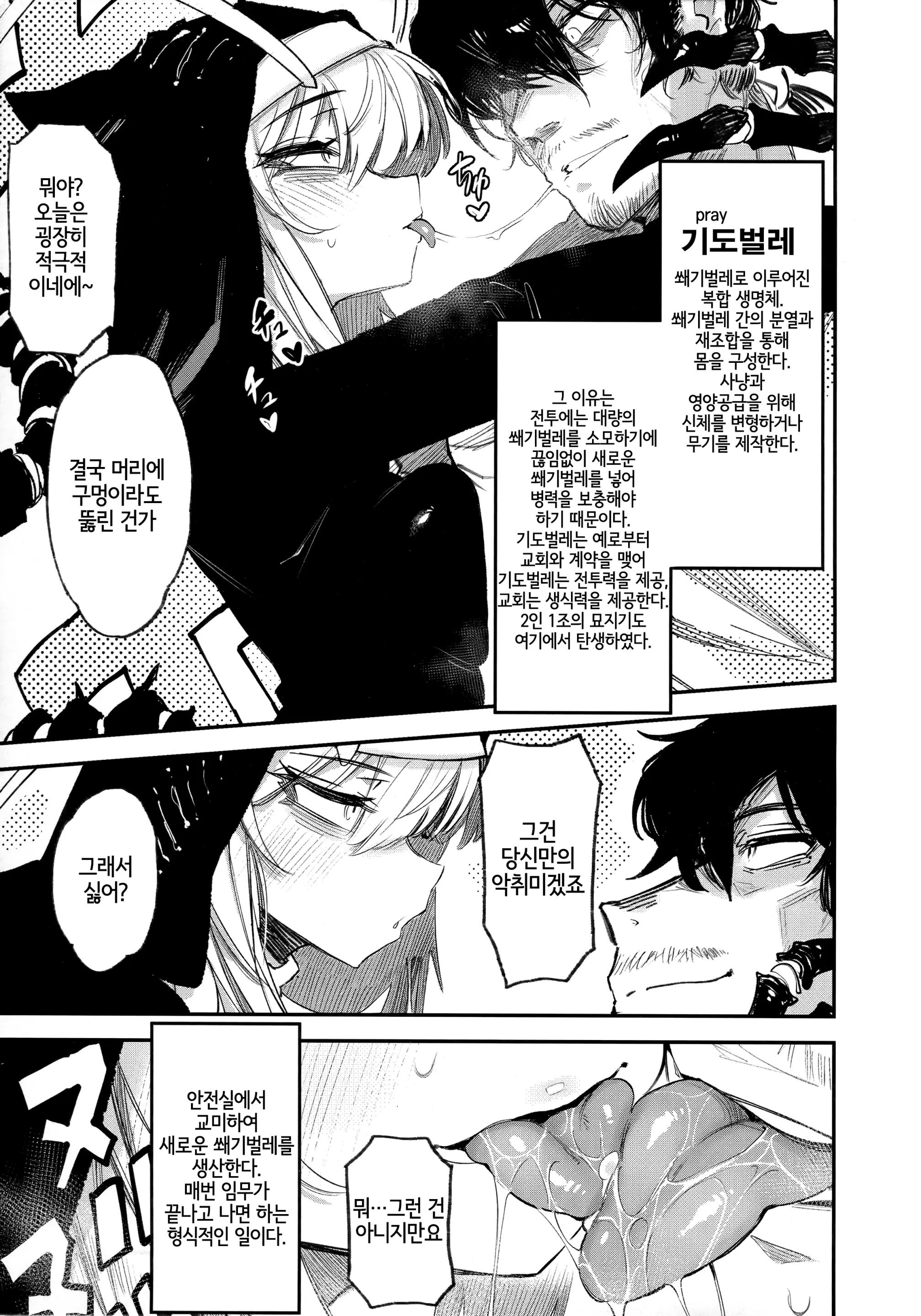 웹툰 이미지 7