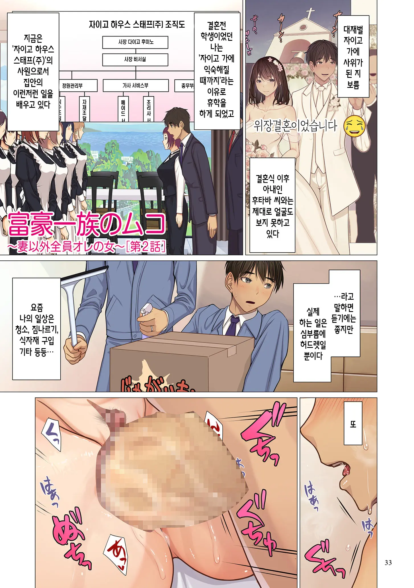 웹툰 이미지 32