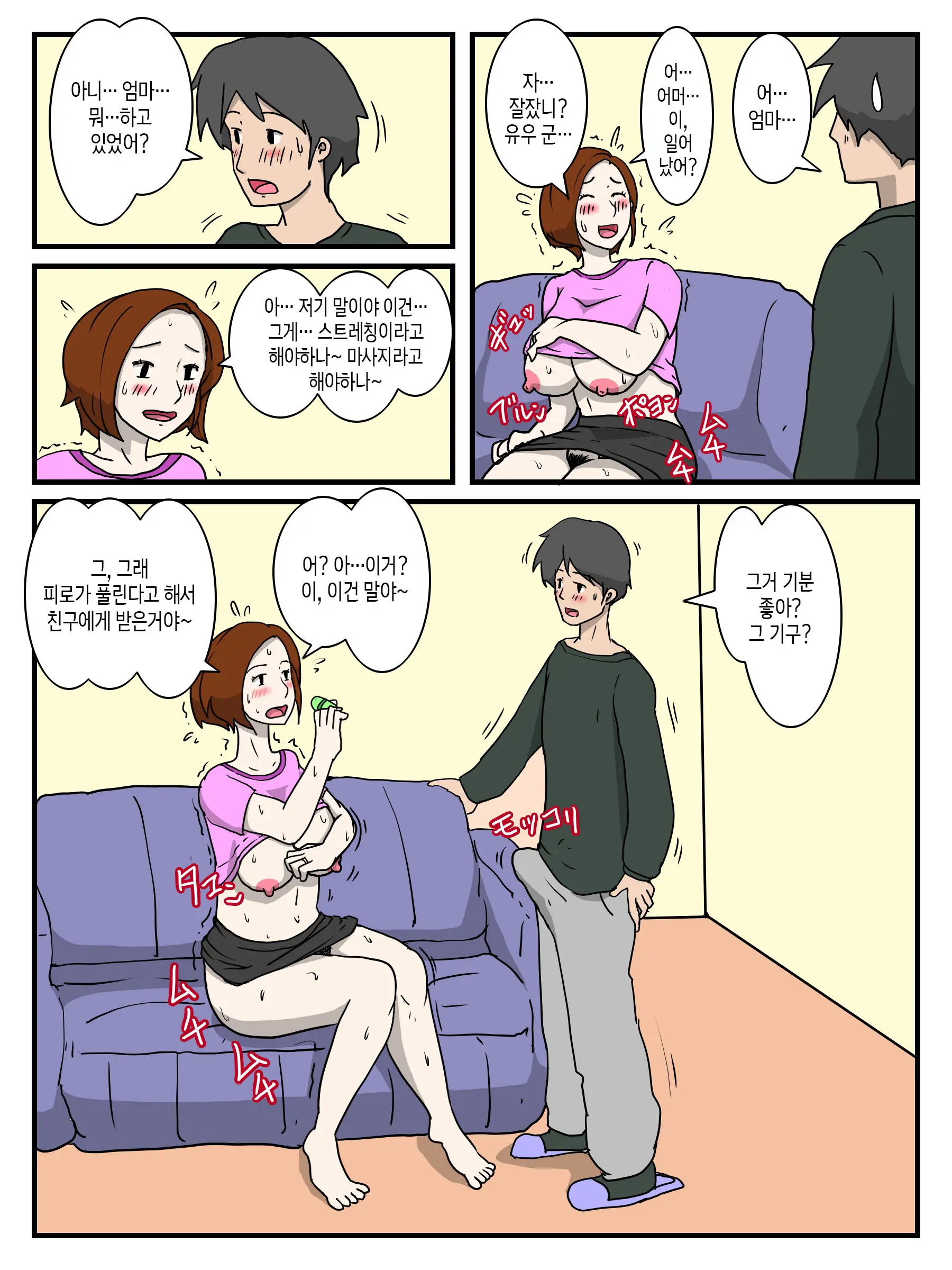 웹툰 이미지 5