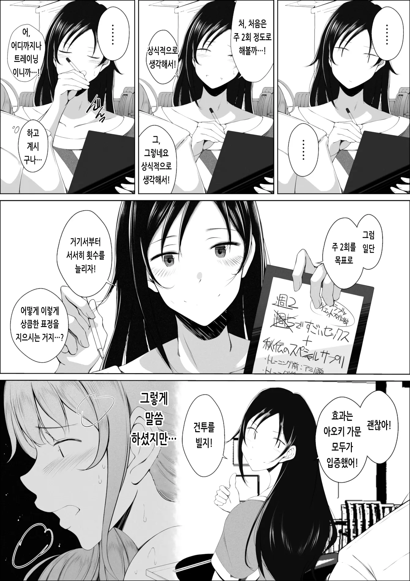 웹툰 이미지 9