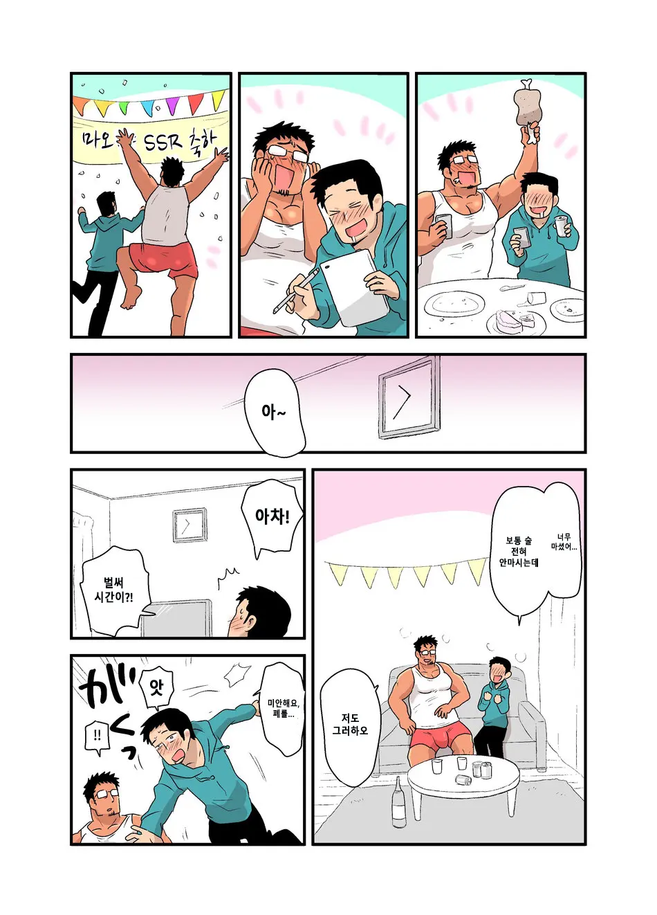 웹툰 이미지 17